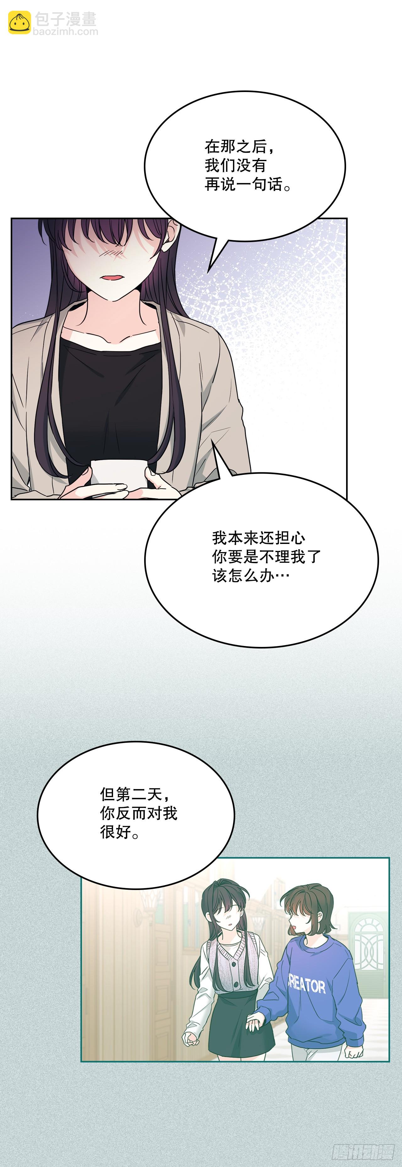 網絡小說的法則 - 248.陳年往事(1/2) - 3