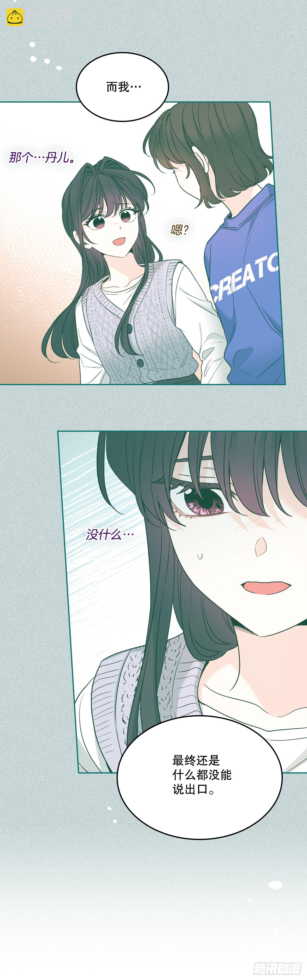 網絡小說的法則 - 248.陳年往事(1/2) - 4