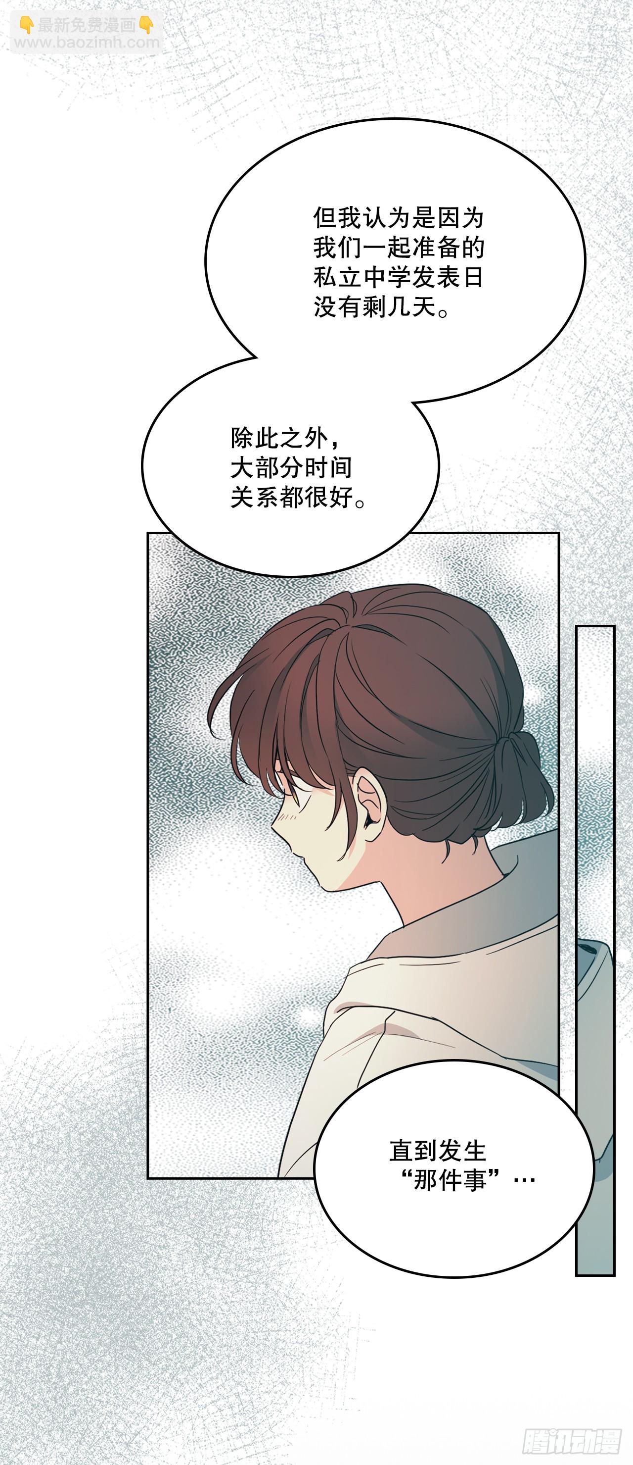 網絡小說的法則 - 248.陳年往事(1/2) - 6