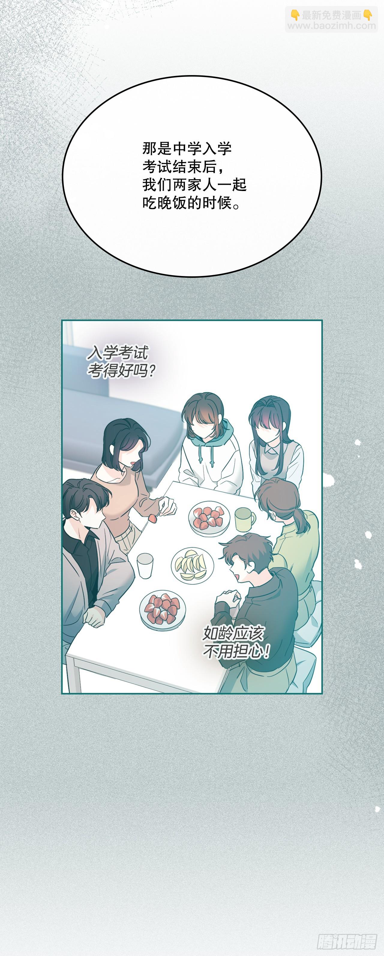 網絡小說的法則 - 248.陳年往事(1/2) - 7