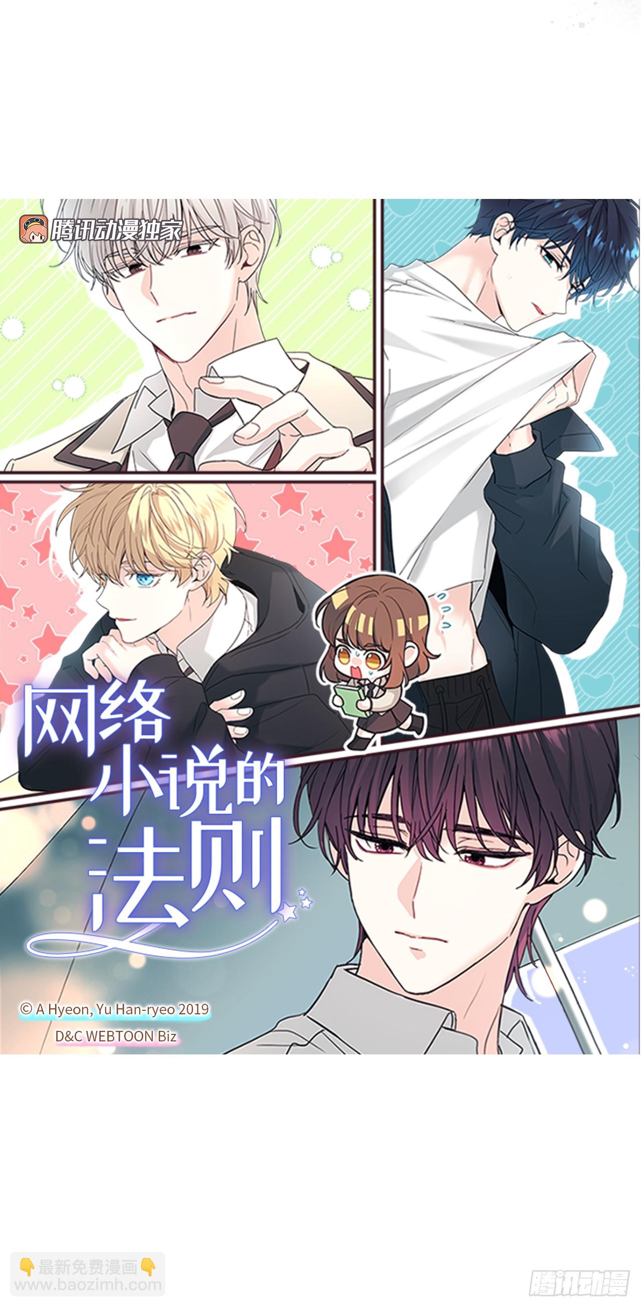 網絡小說的法則 - 248.陳年往事(1/2) - 3