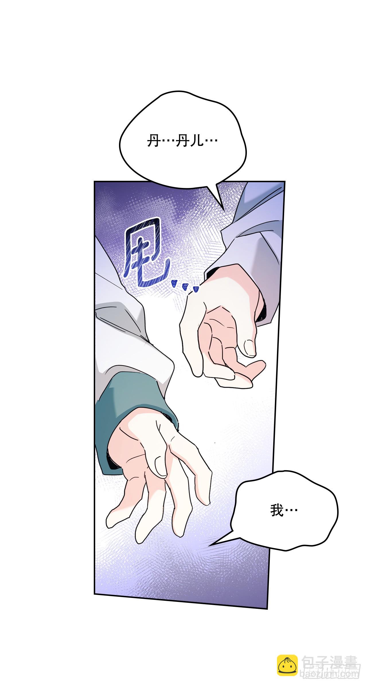 網絡小說的法則 - 248.陳年往事(1/2) - 7