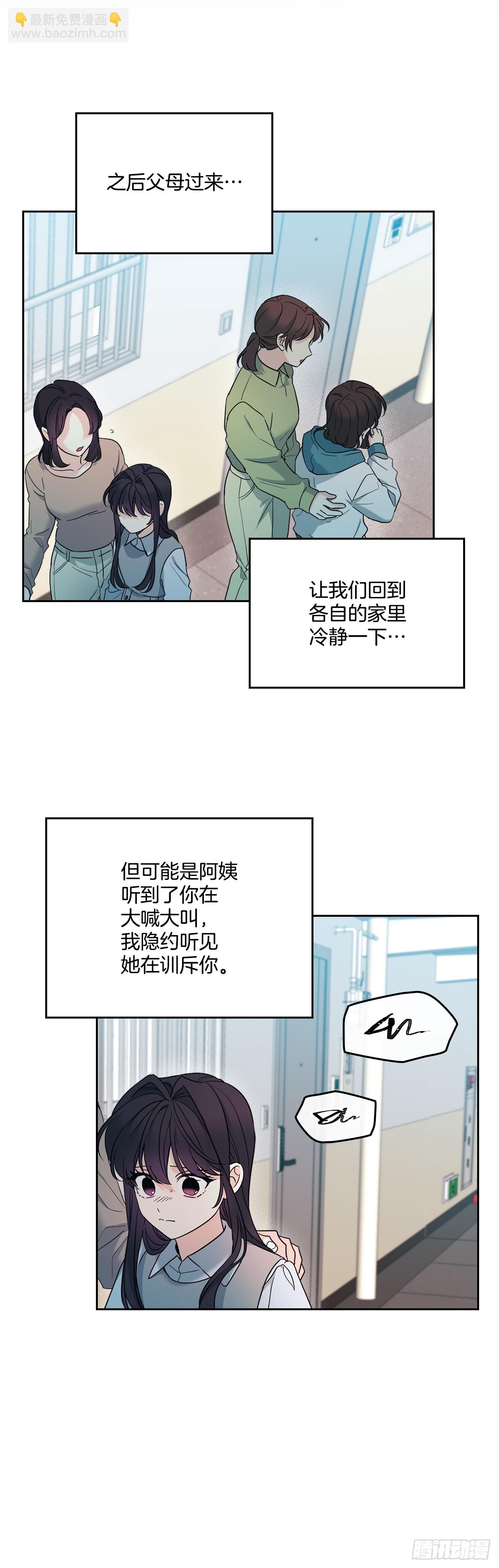 網絡小說的法則 - 248.陳年往事(1/2) - 1