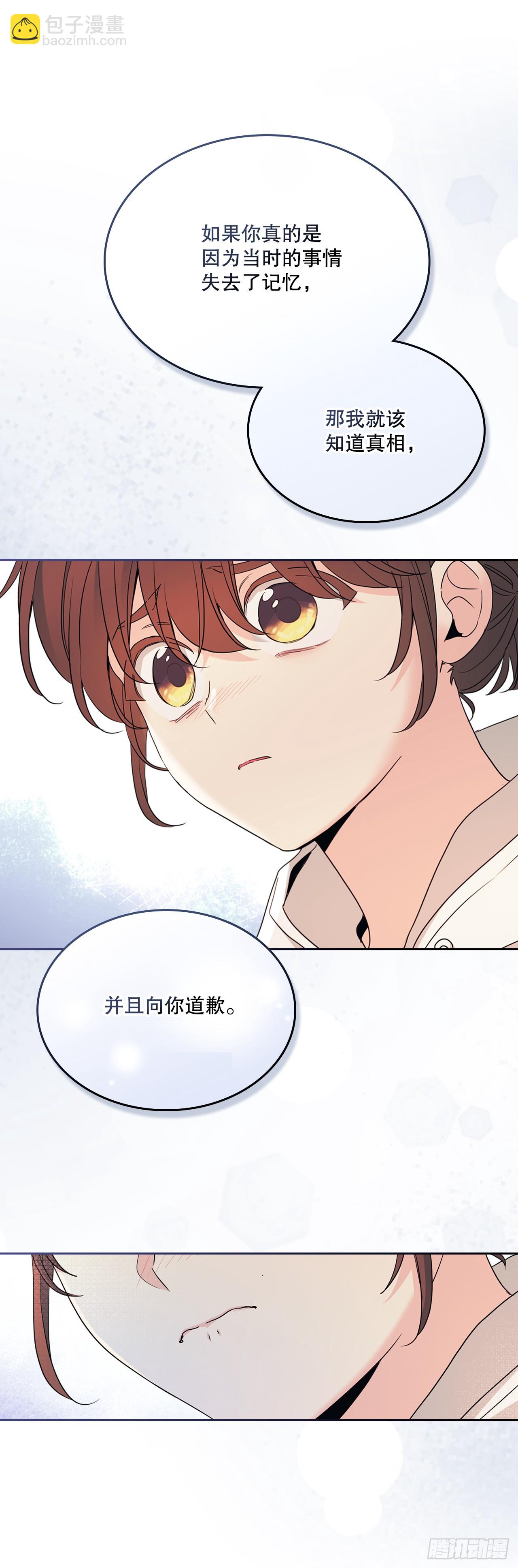 網絡小說的法則 - 248.陳年往事(2/2) - 1