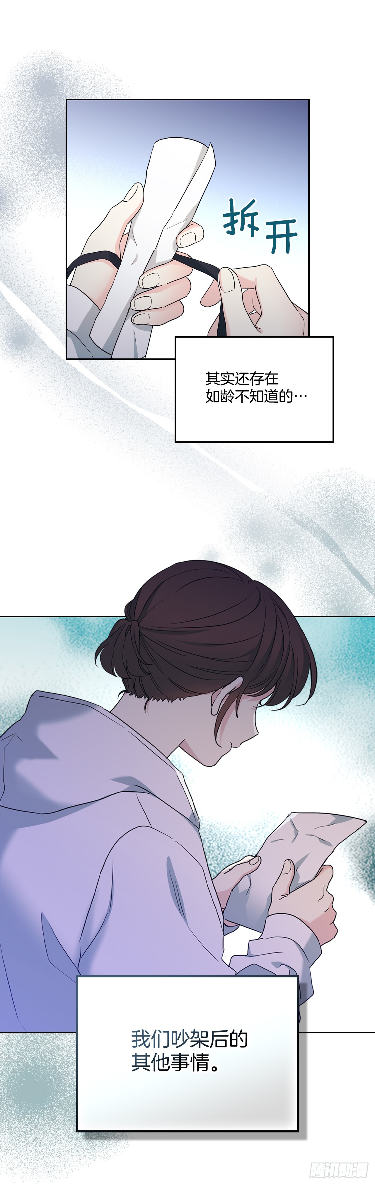 網絡小說的法則 - 248.陳年往事(2/2) - 2