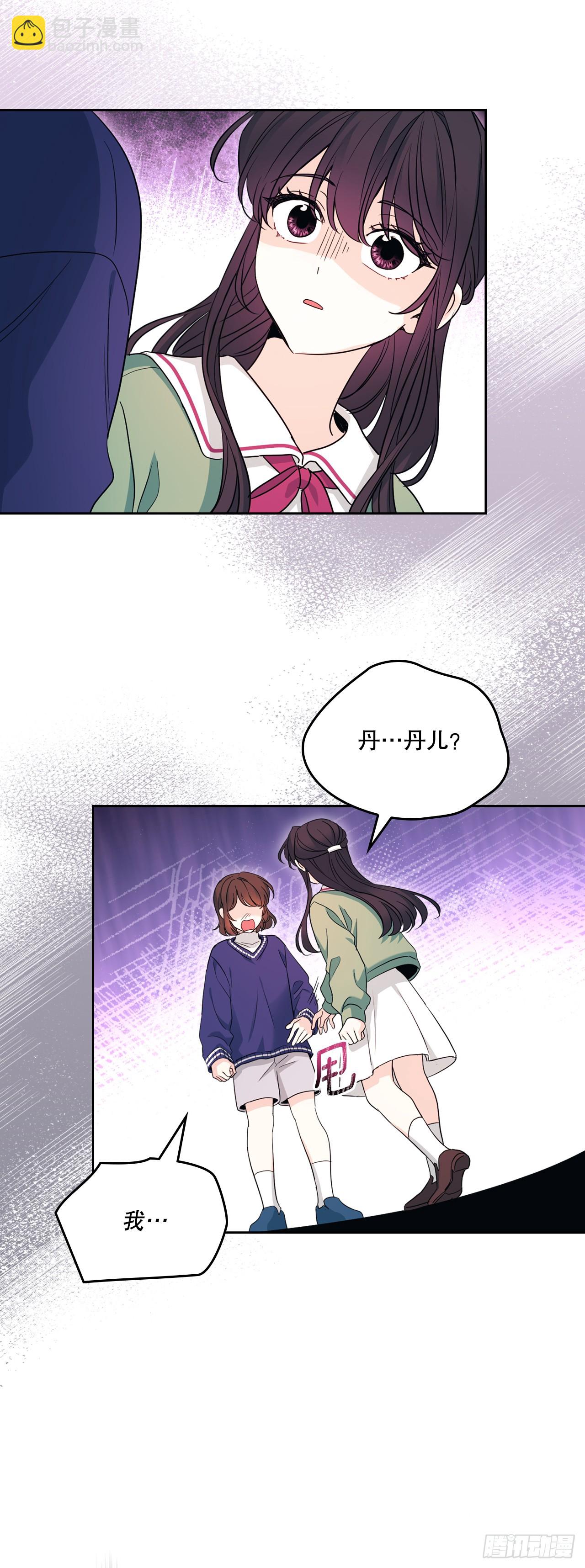 網絡小說的法則 - 248.陳年往事(1/2) - 8