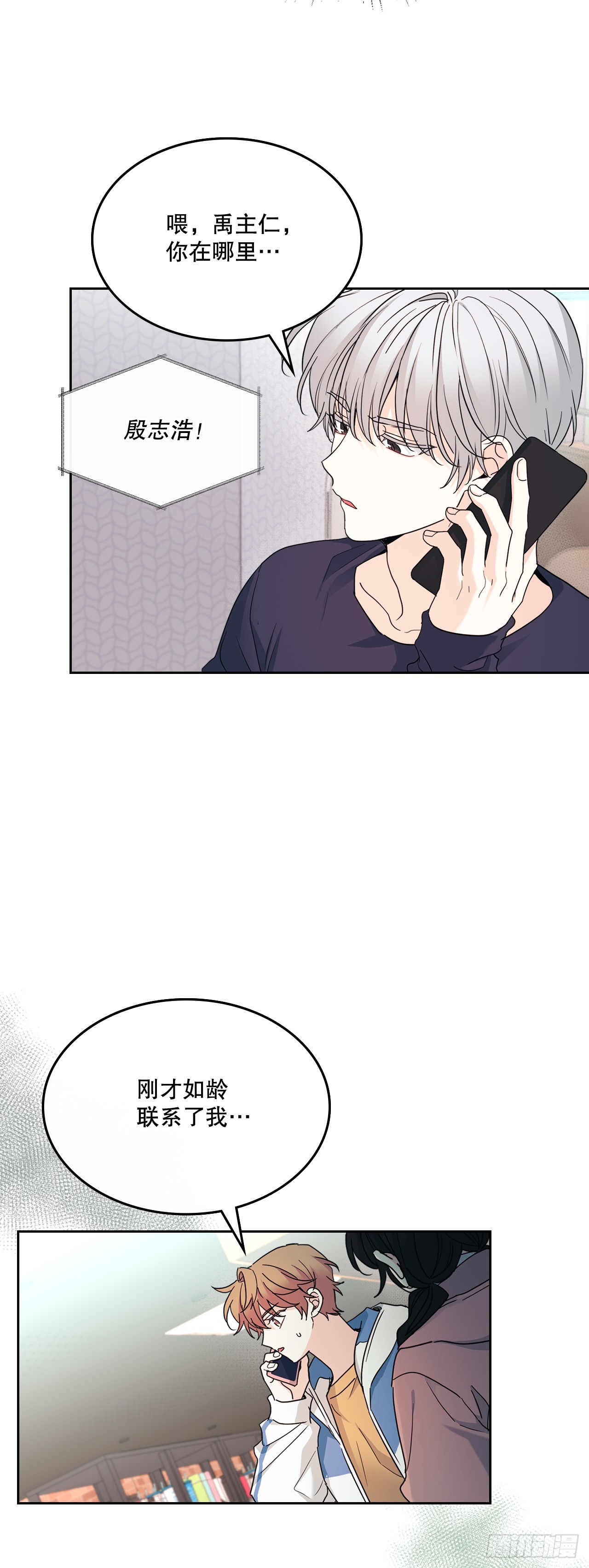 網絡小說的法則 - 250.想給你買一杯喝的(1/2) - 1