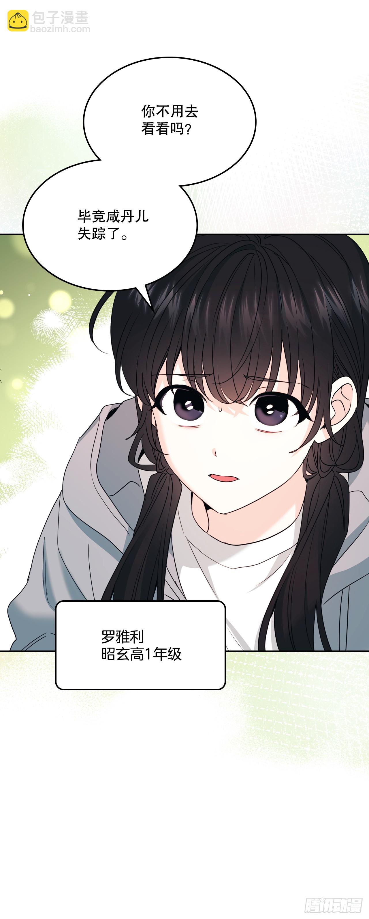 網絡小說的法則 - 250.想給你買一杯喝的(1/2) - 2