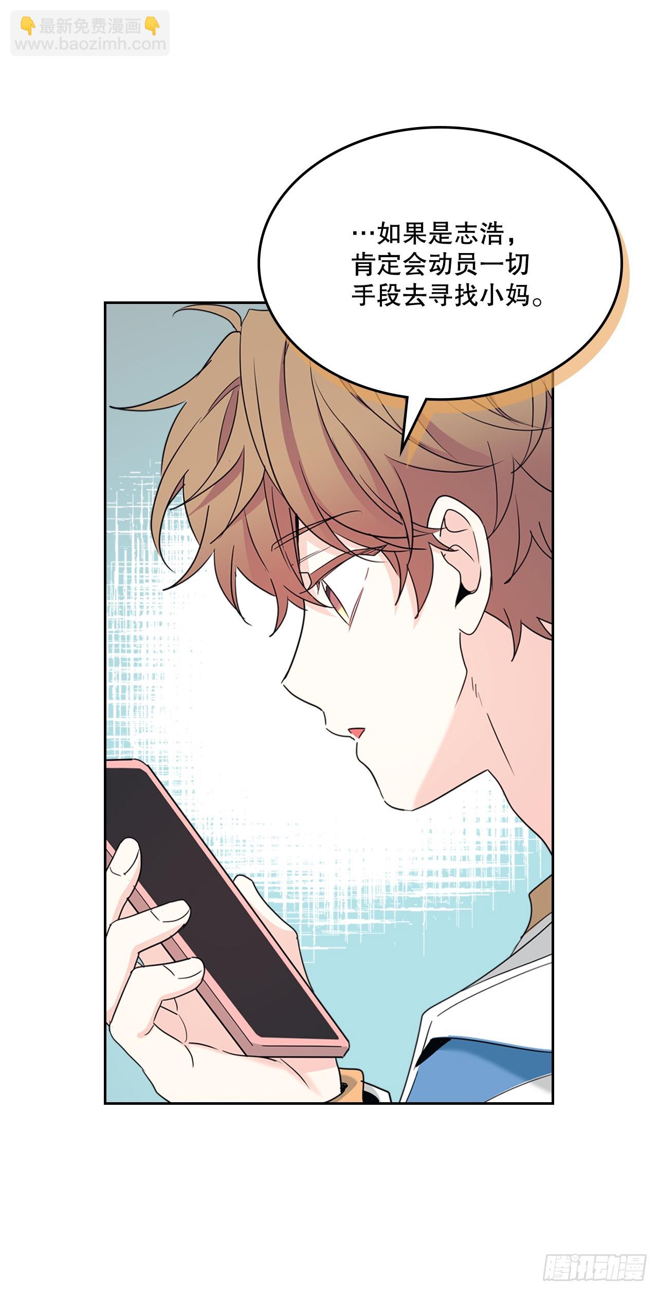 網絡小說的法則 - 250.想給你買一杯喝的(1/2) - 3