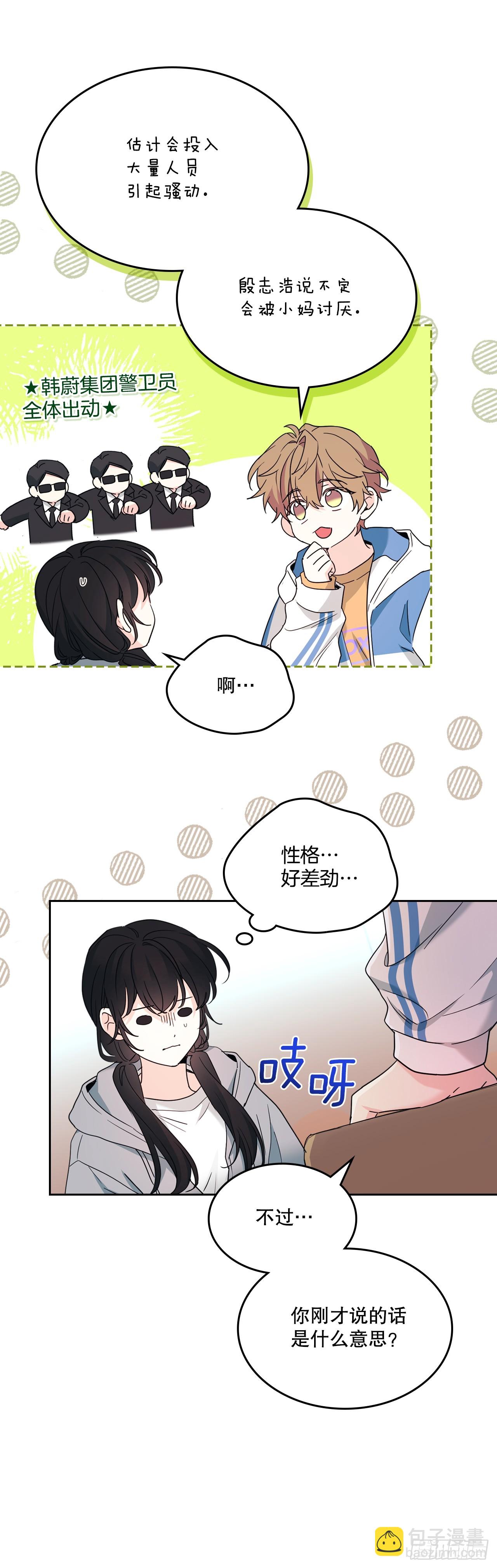 網絡小說的法則 - 250.想給你買一杯喝的(1/2) - 4