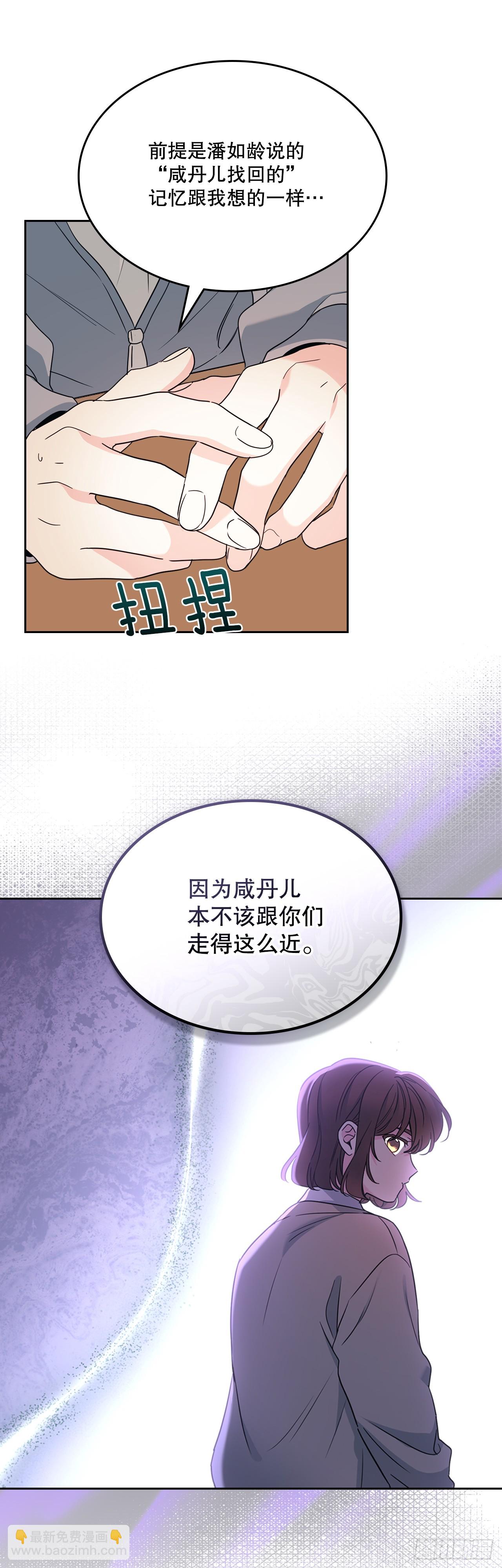 網絡小說的法則 - 250.想給你買一杯喝的(1/2) - 7