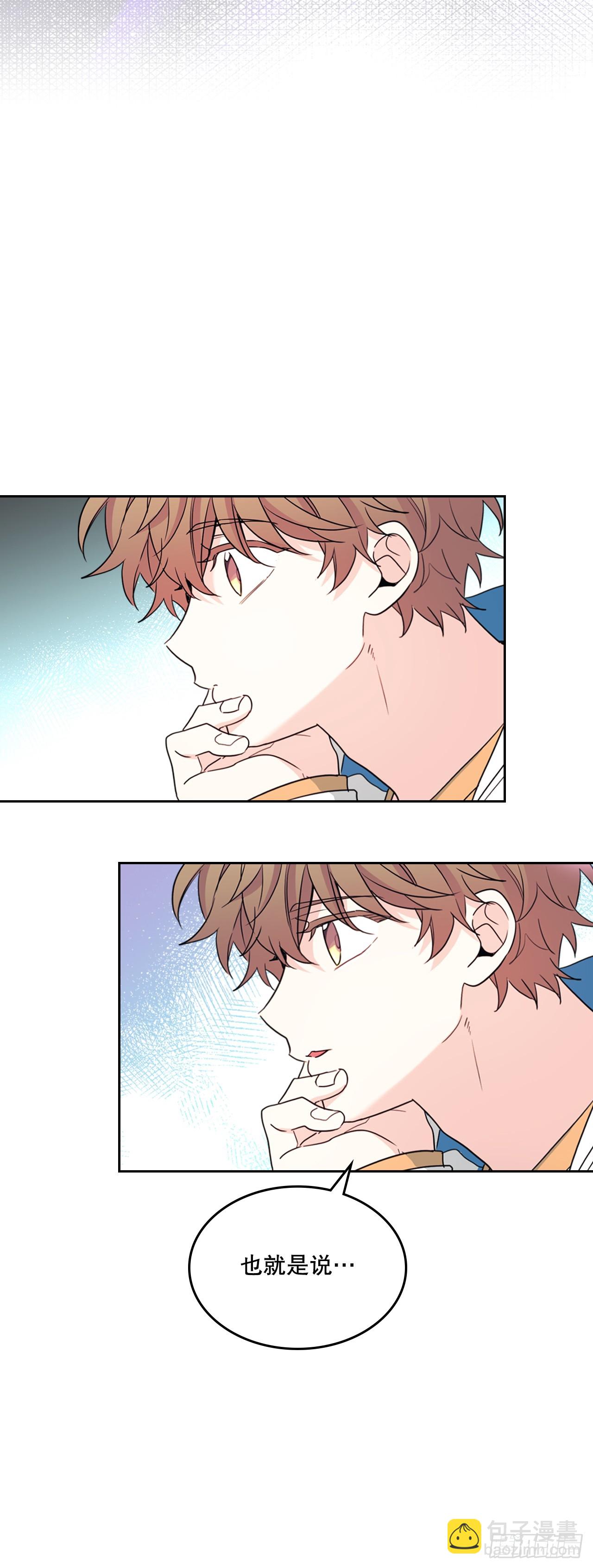 網絡小說的法則 - 250.想給你買一杯喝的(1/2) - 8