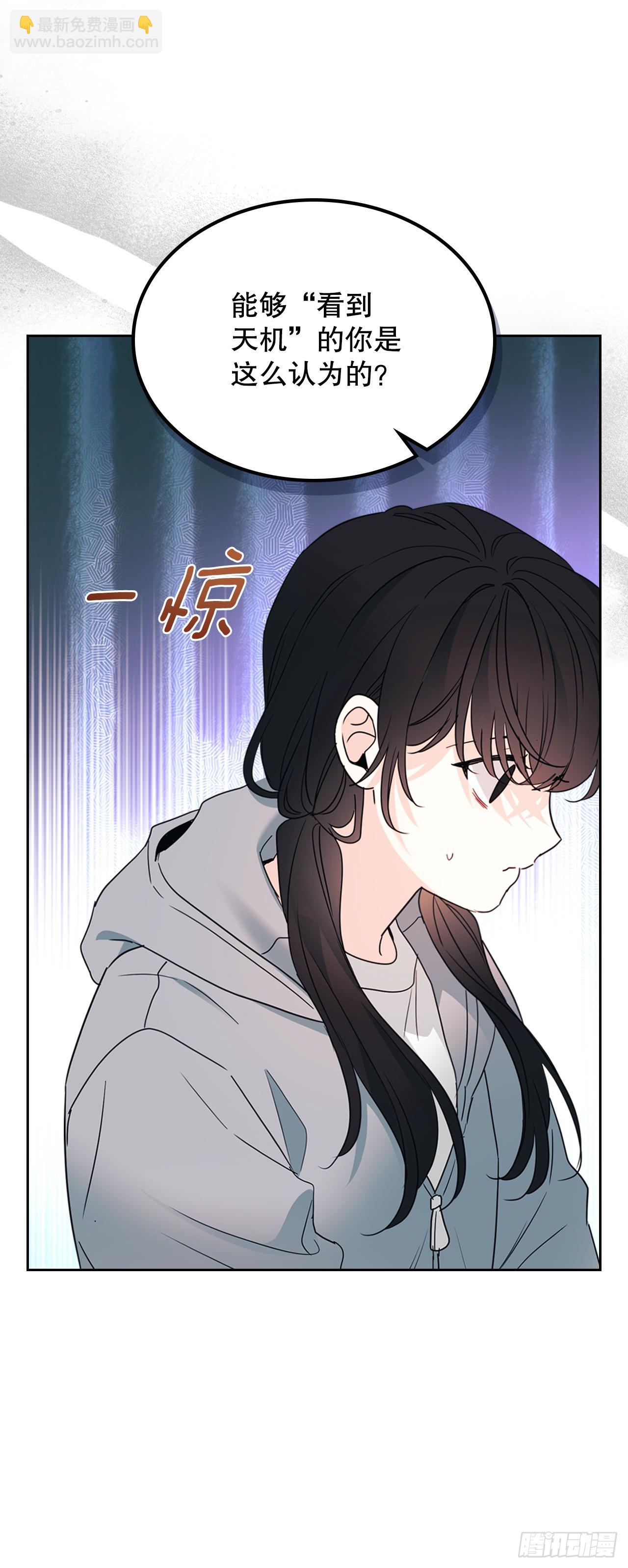 網絡小說的法則 - 250.想給你買一杯喝的(1/2) - 1