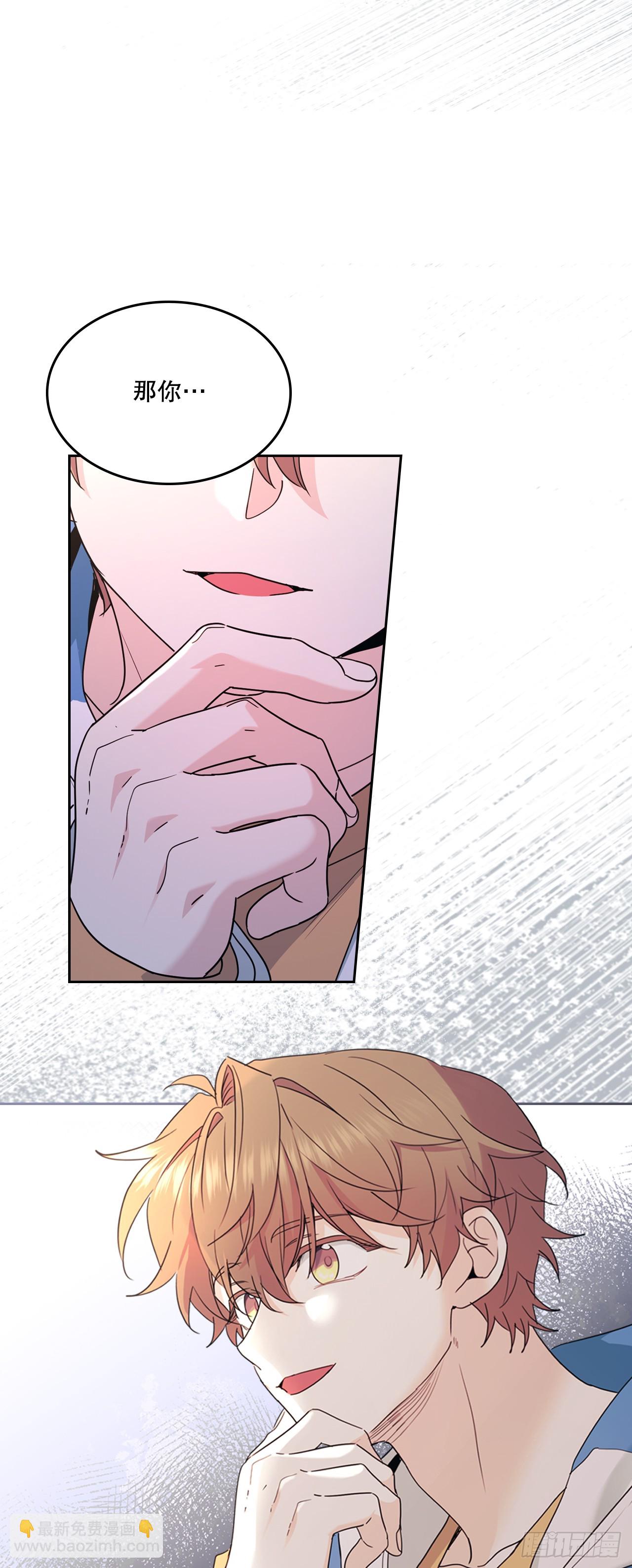 網絡小說的法則 - 250.想給你買一杯喝的(1/2) - 3