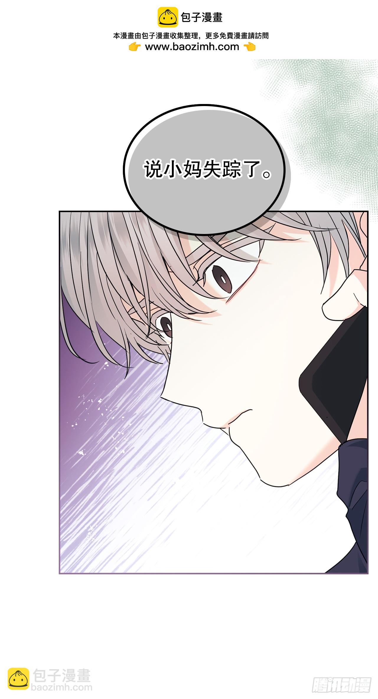 網絡小說的法則 - 250.想給你買一杯喝的(1/2) - 2