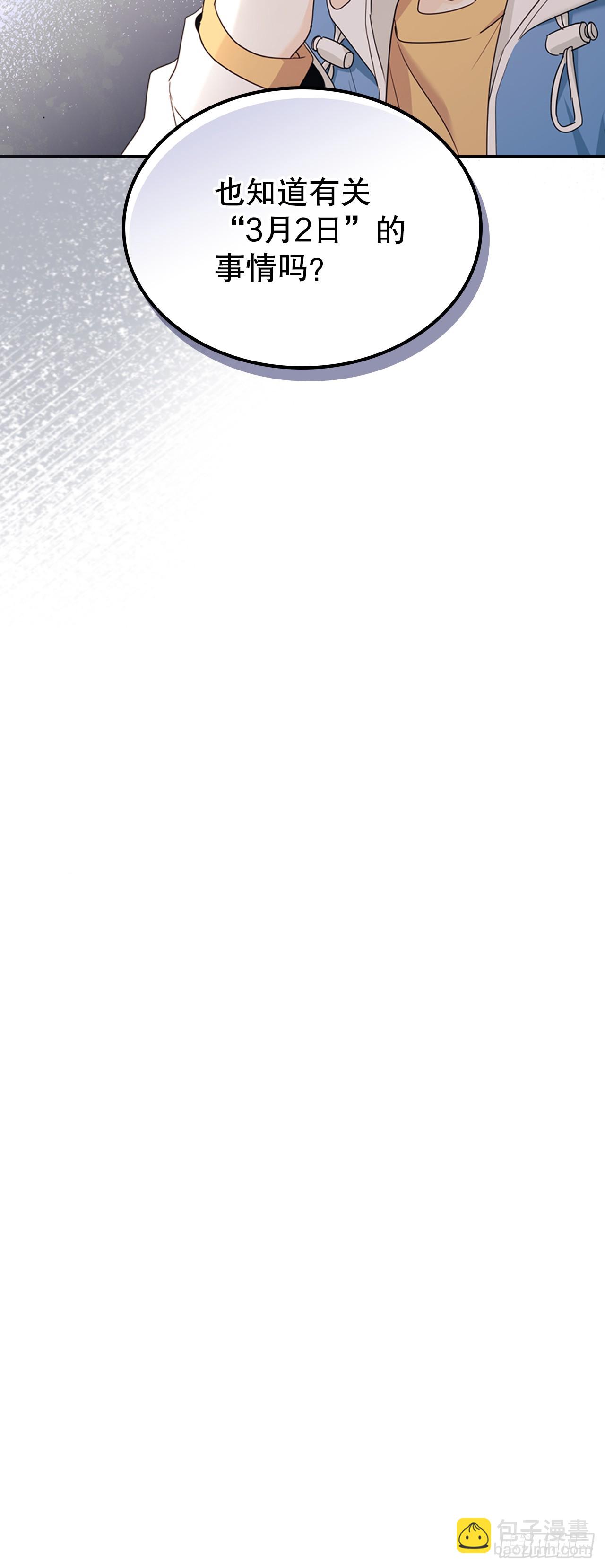 網絡小說的法則 - 250.想給你買一杯喝的(1/2) - 4