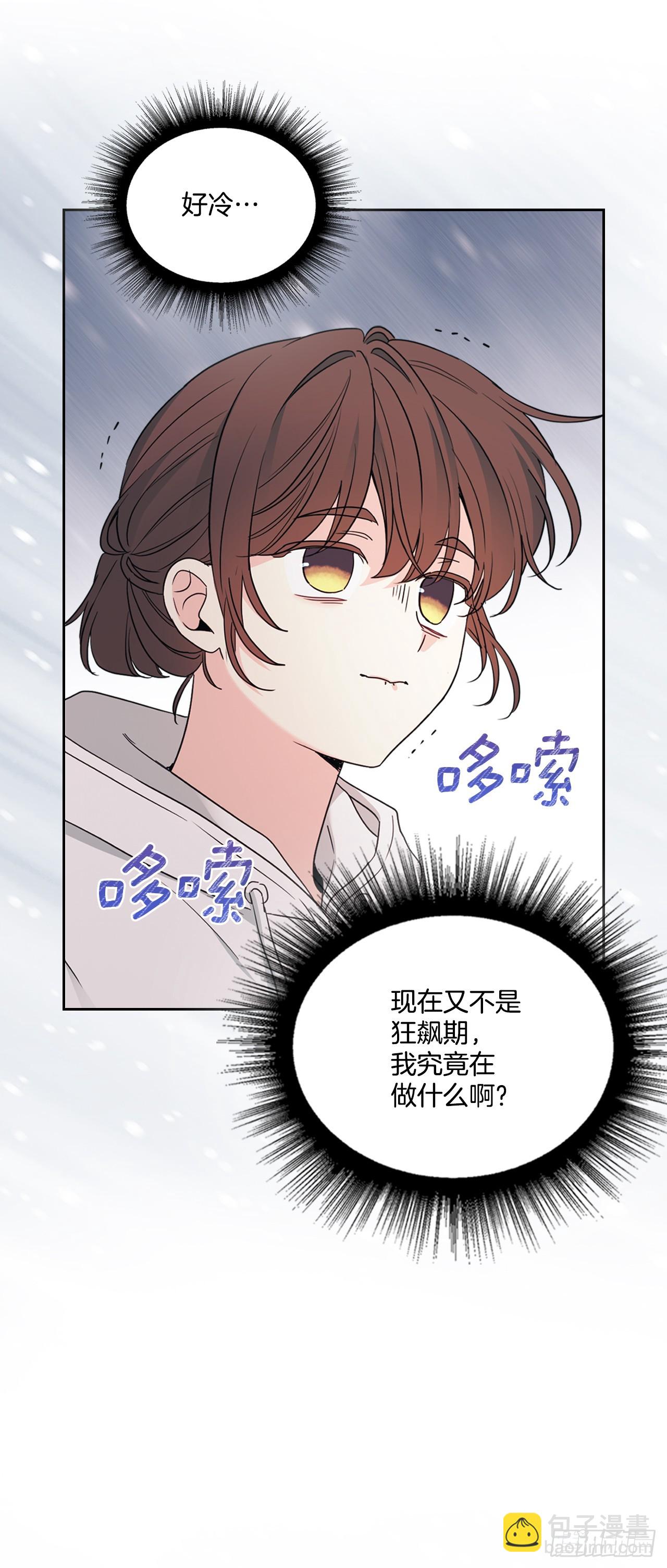 網絡小說的法則 - 250.想給你買一杯喝的(1/2) - 8