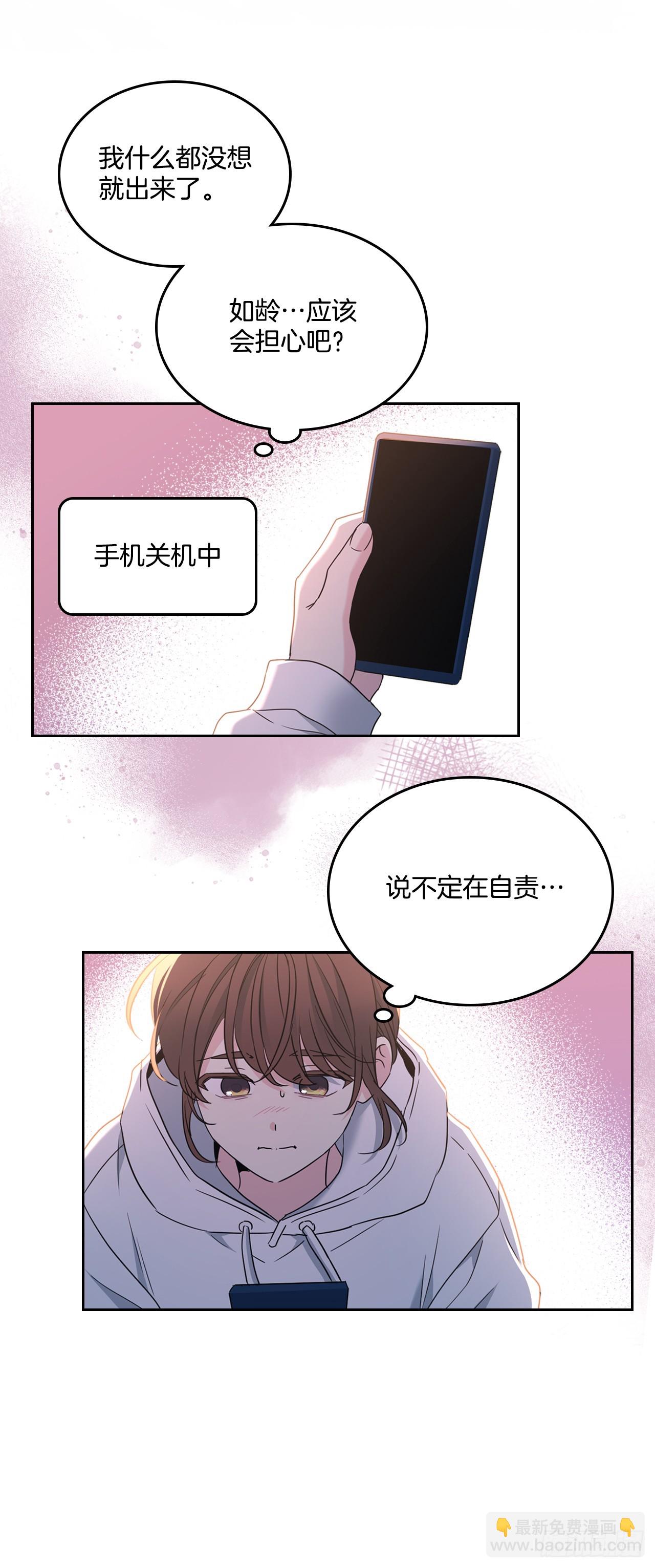 網絡小說的法則 - 250.想給你買一杯喝的(1/2) - 1