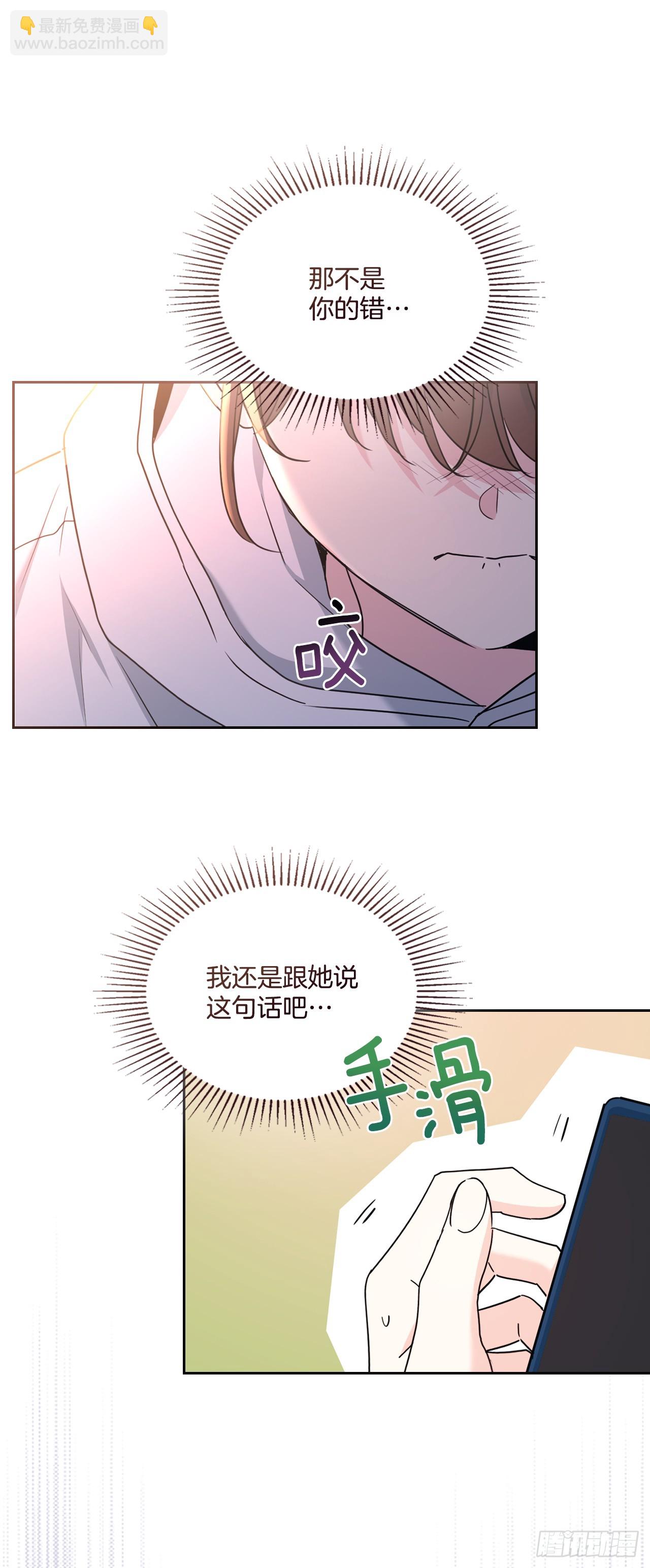 網絡小說的法則 - 250.想給你買一杯喝的(1/2) - 3