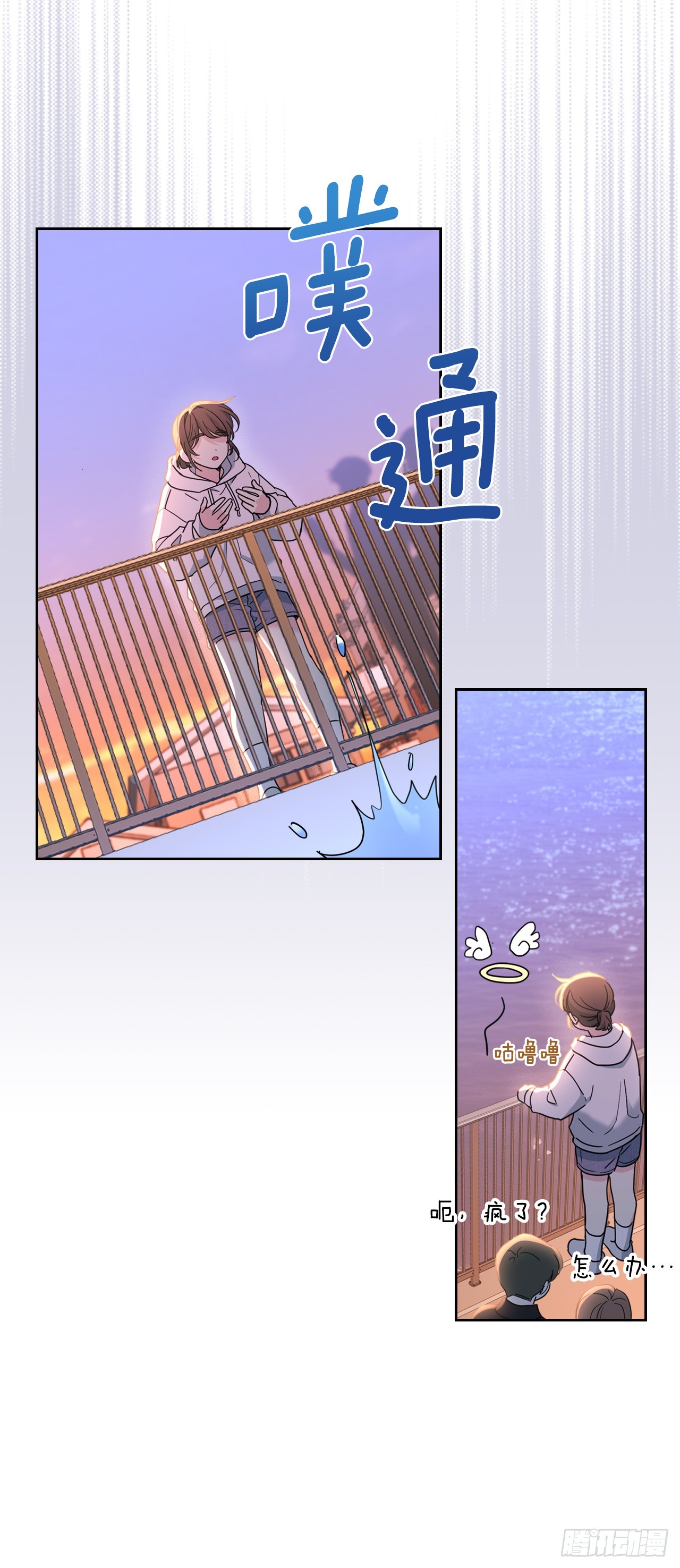 網絡小說的法則 - 250.想給你買一杯喝的(1/2) - 4