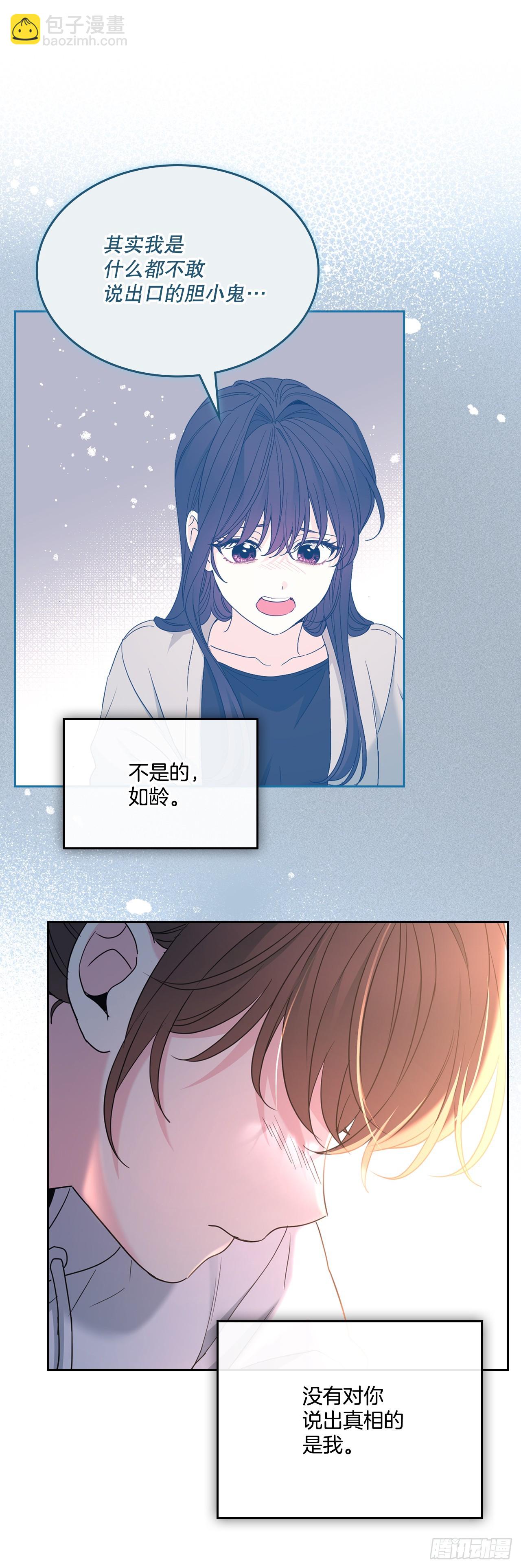 網絡小說的法則 - 250.想給你買一杯喝的(1/2) - 6