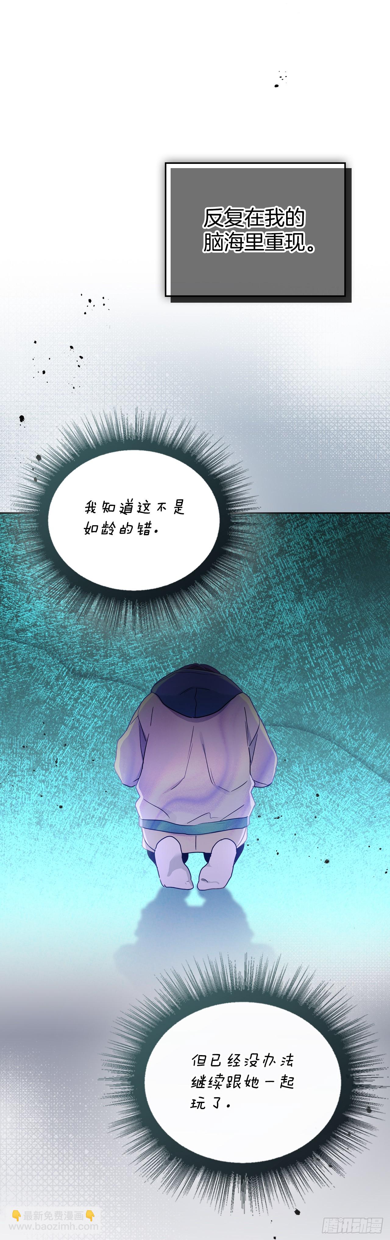 網絡小說的法則 - 250.想給你買一杯喝的(1/2) - 1