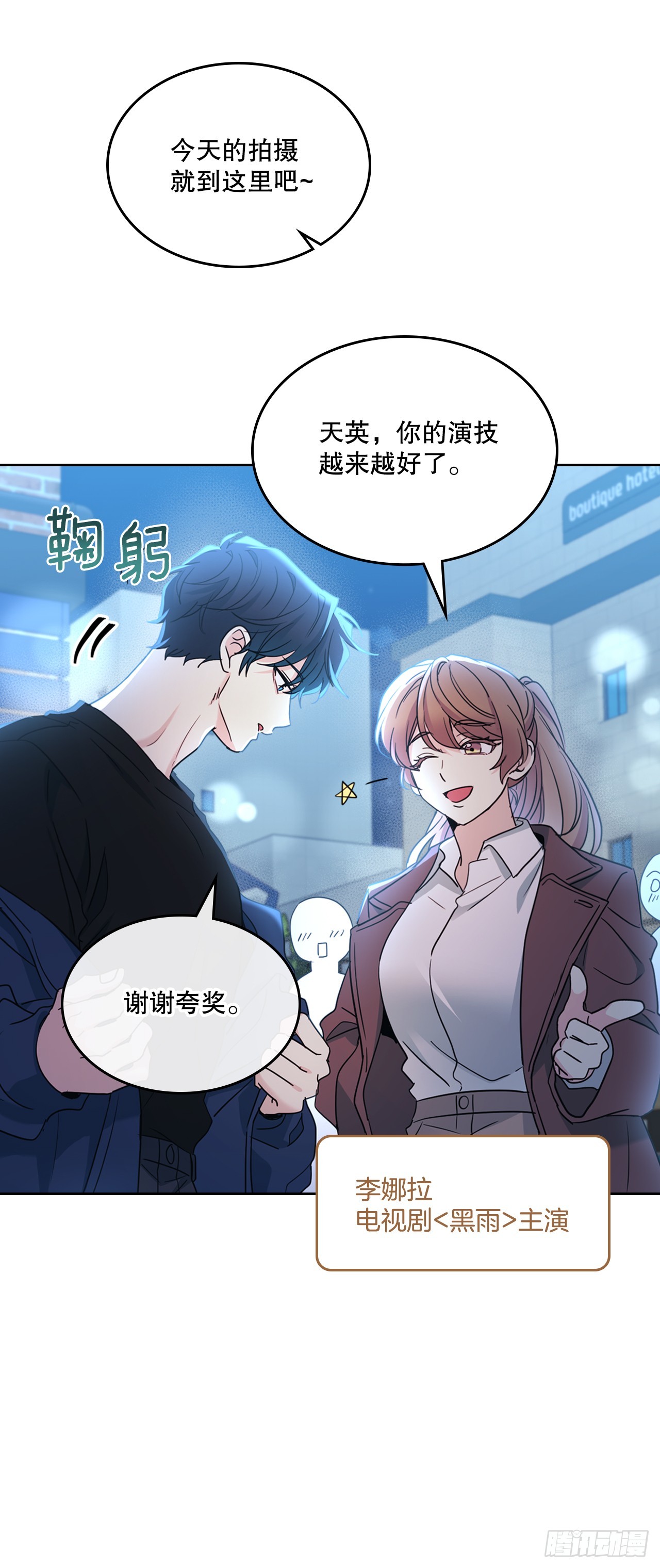 網絡小說的法則 - 250.想給你買一杯喝的(1/2) - 8