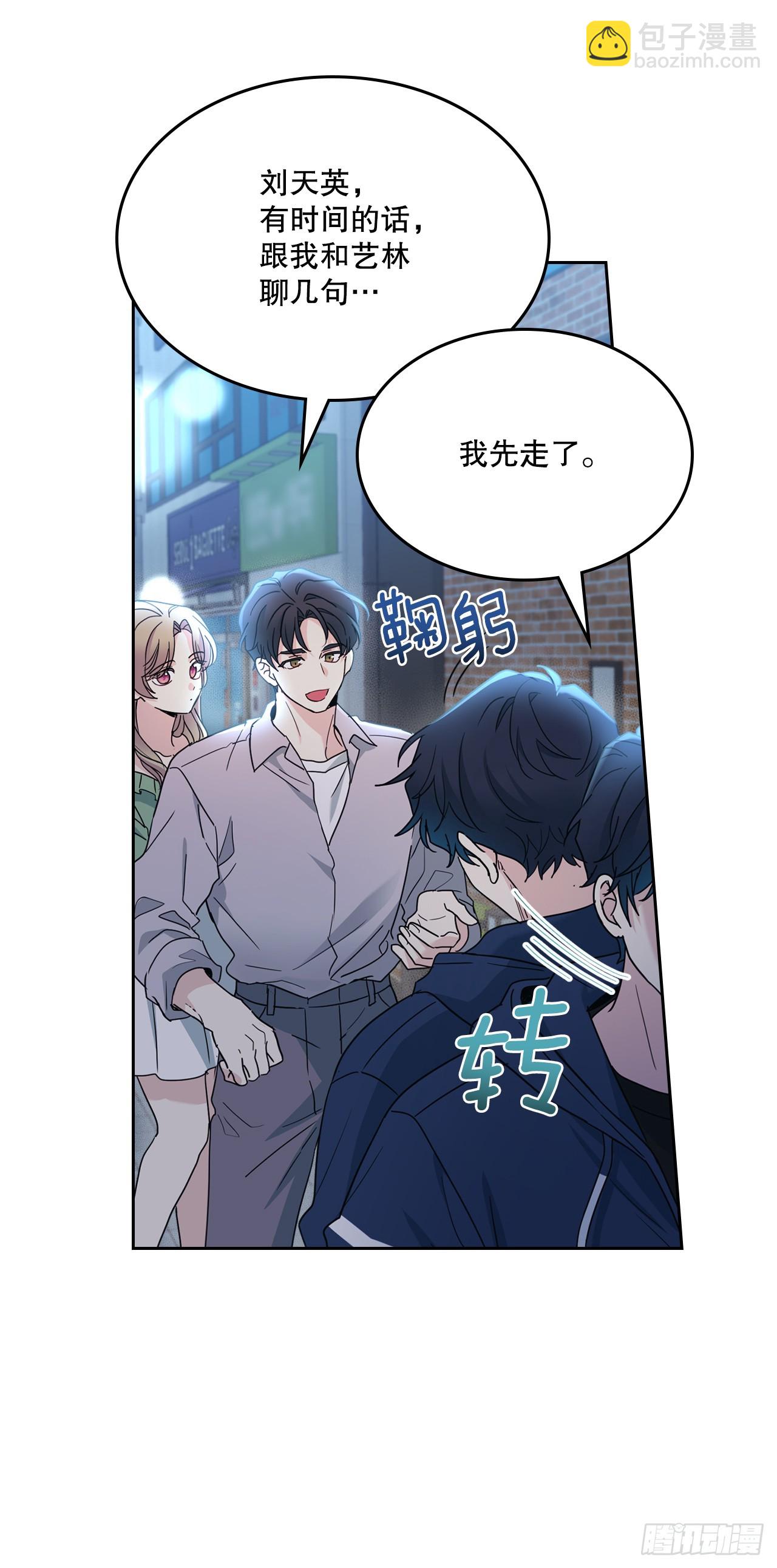 網絡小說的法則 - 250.想給你買一杯喝的(1/2) - 1