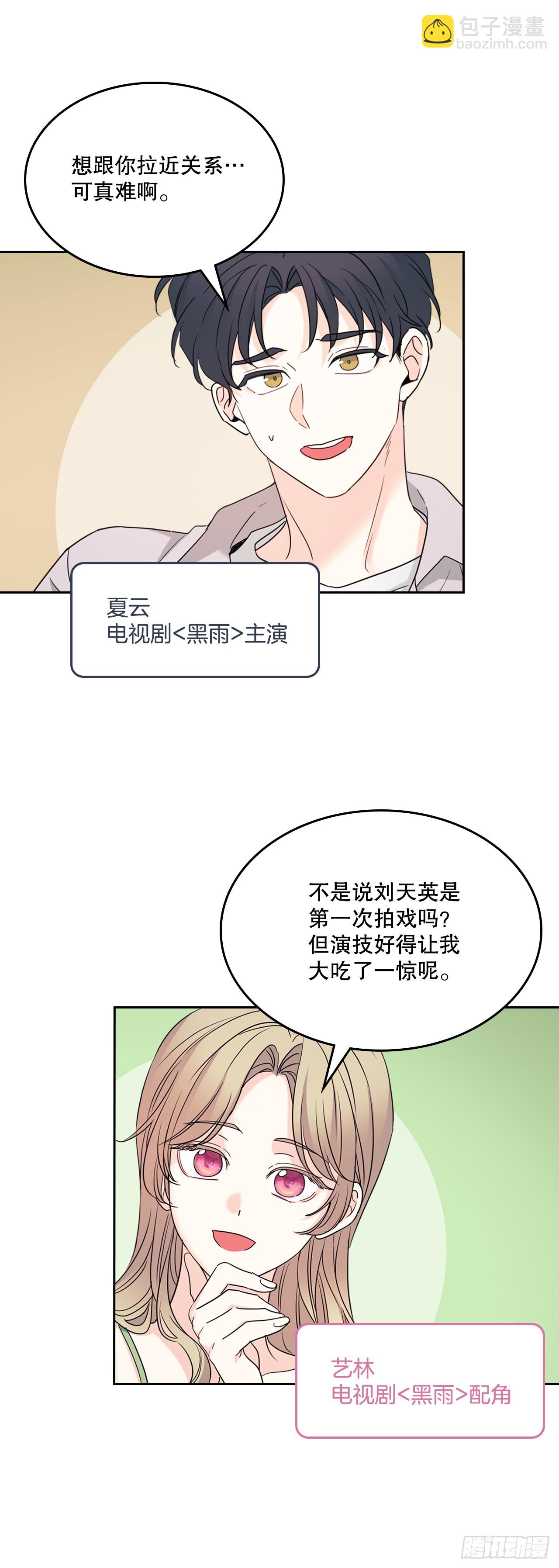 網絡小說的法則 - 250.想給你買一杯喝的(1/2) - 2