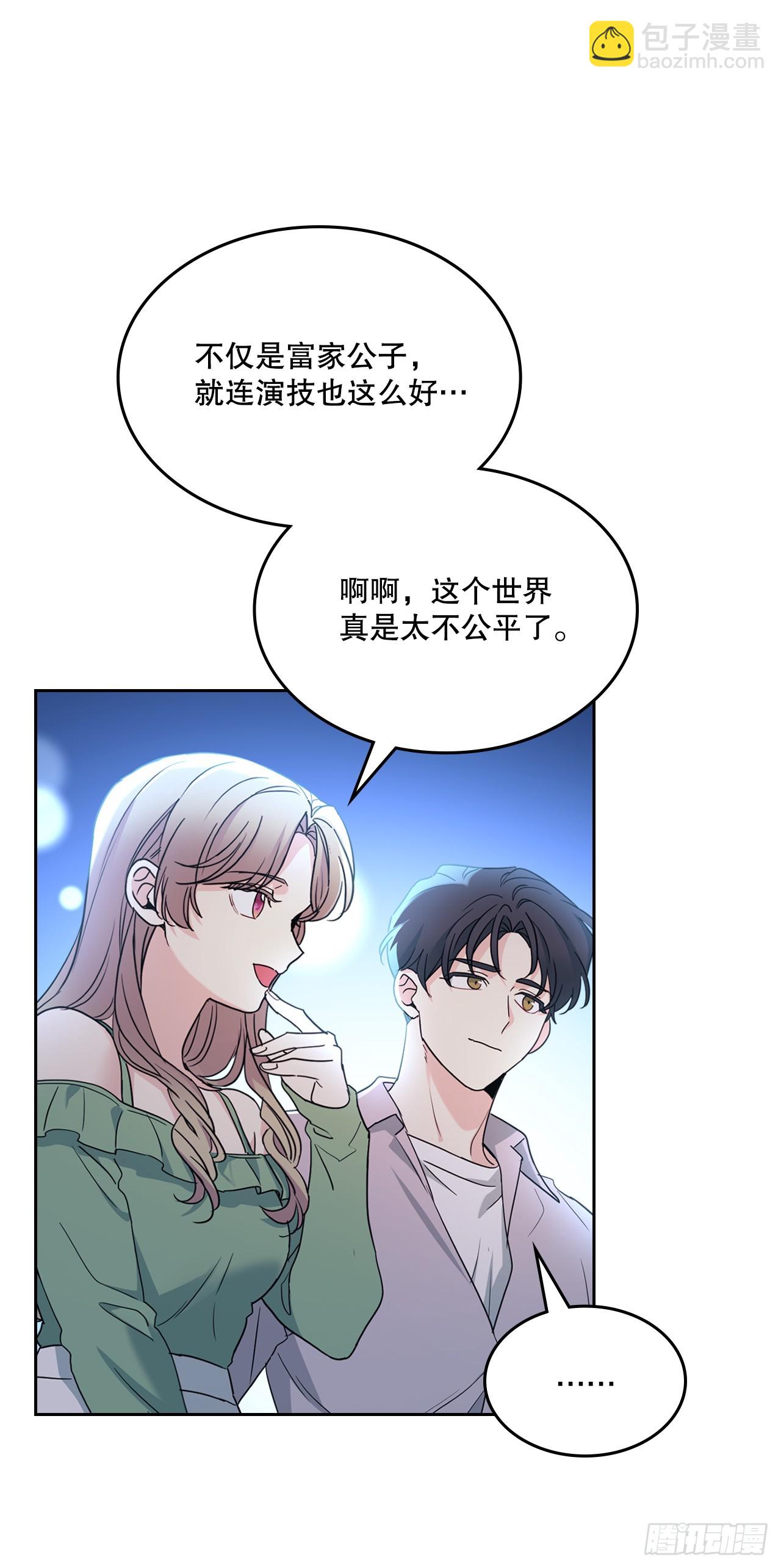 網絡小說的法則 - 250.想給你買一杯喝的(1/2) - 3