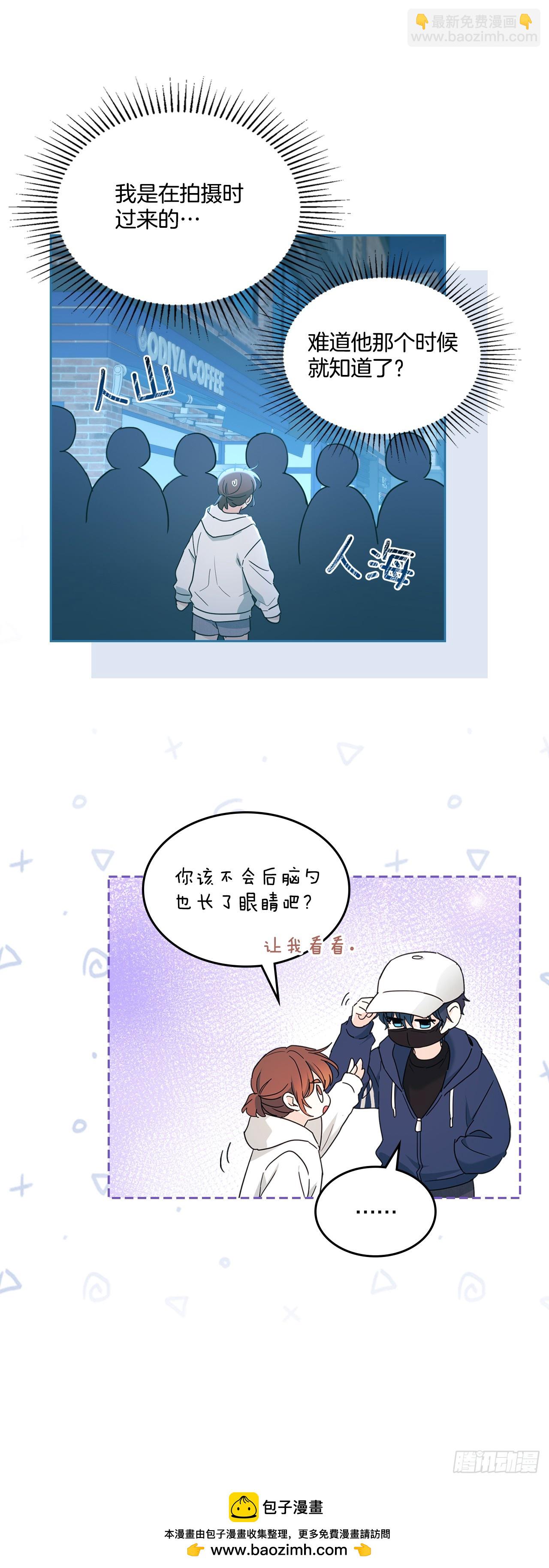 網絡小說的法則 - 250.想給你買一杯喝的(1/2) - 2