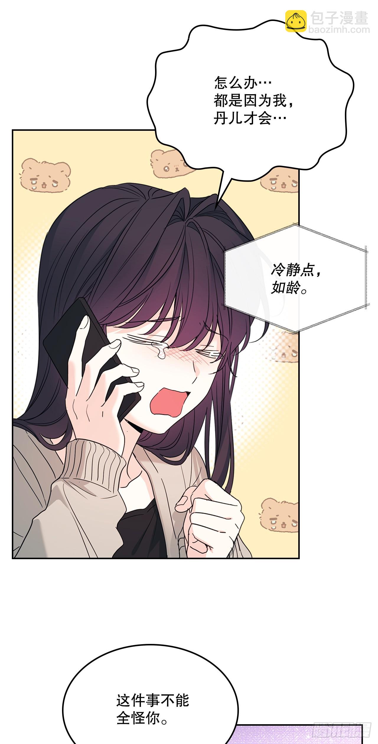 網絡小說的法則 - 250.想給你買一杯喝的(1/2) - 6