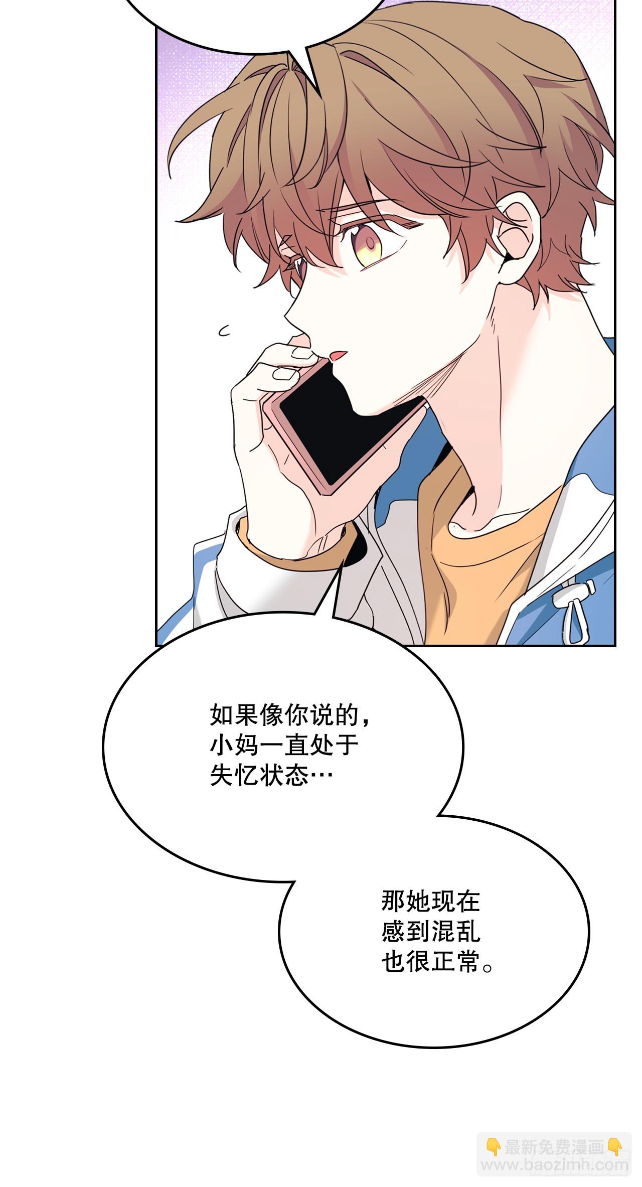 網絡小說的法則 - 250.想給你買一杯喝的(1/2) - 7