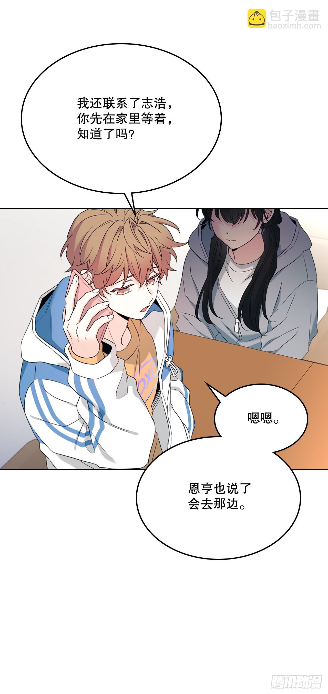 網絡小說的法則 - 250.想給你買一杯喝的(1/2) - 8