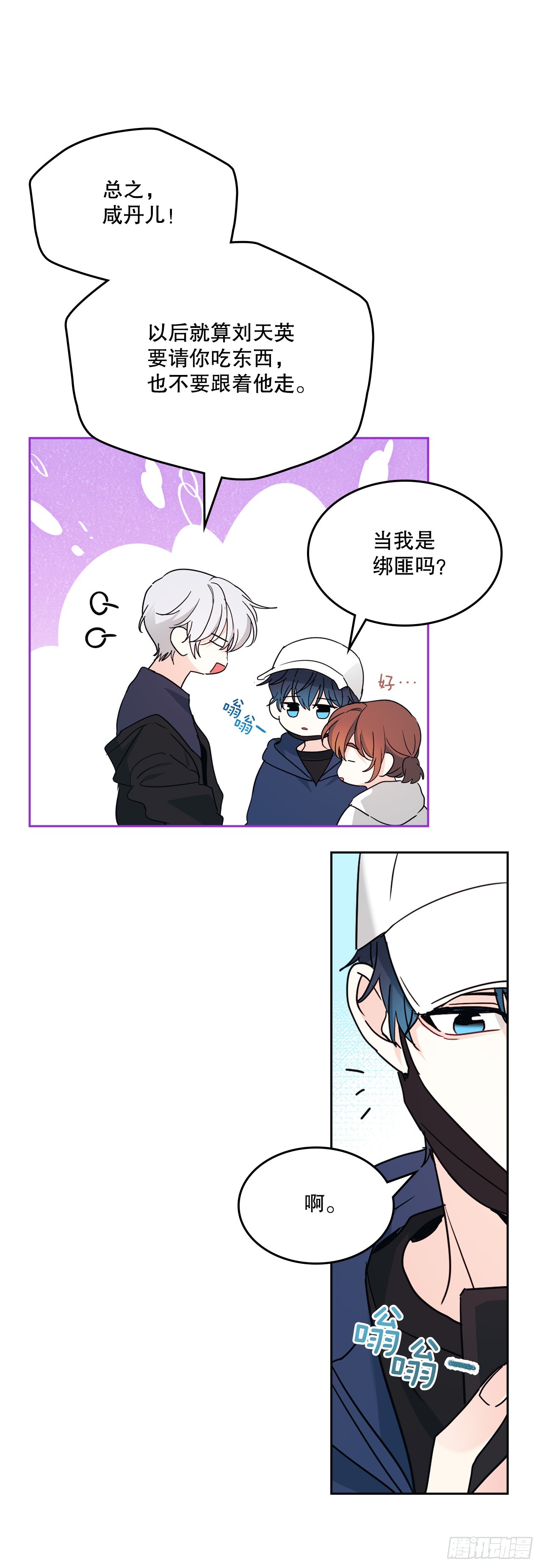 網絡小說的法則 - 252.和解(1/2) - 1