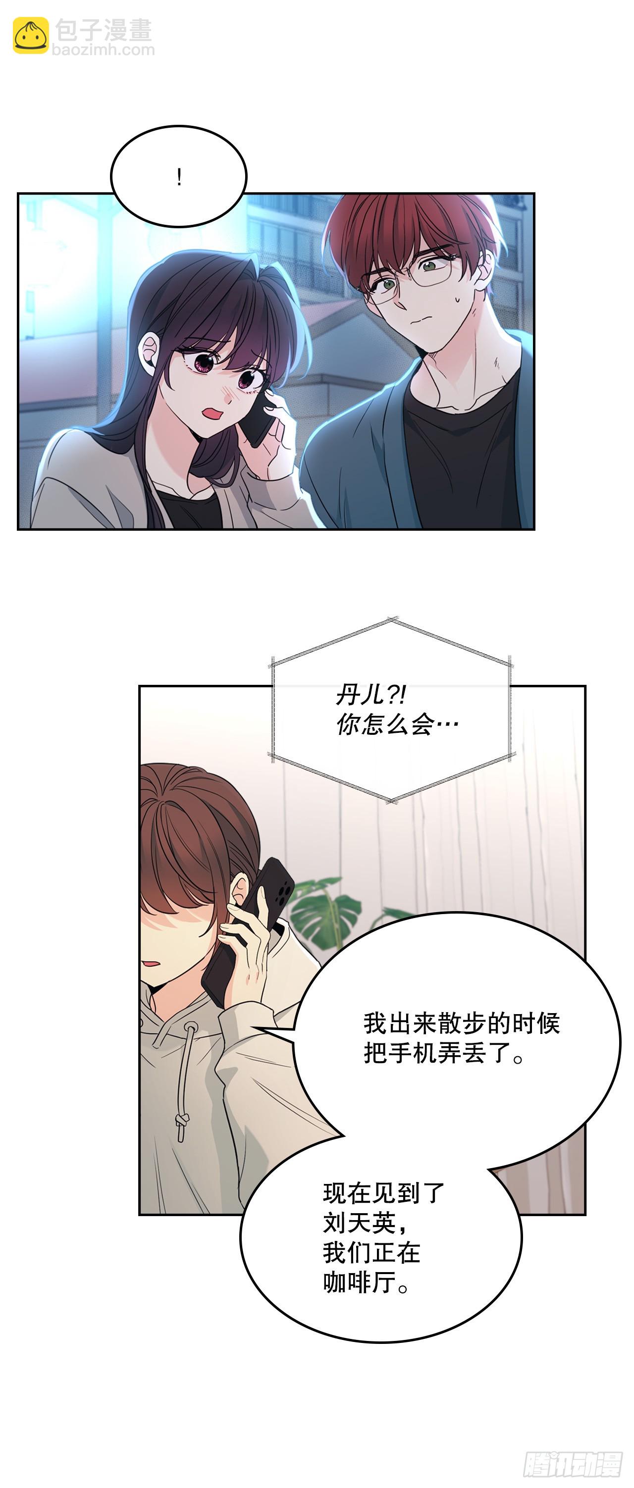 網絡小說的法則 - 252.和解(1/2) - 2