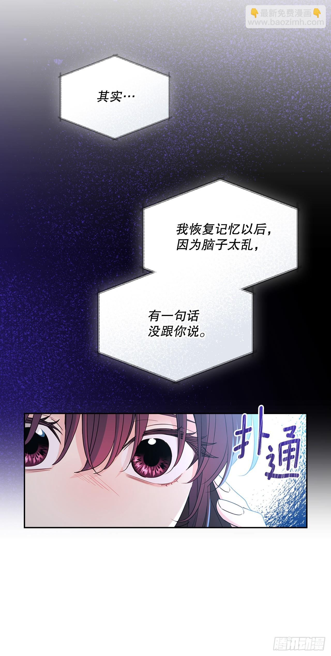 網絡小說的法則 - 252.和解(1/2) - 4