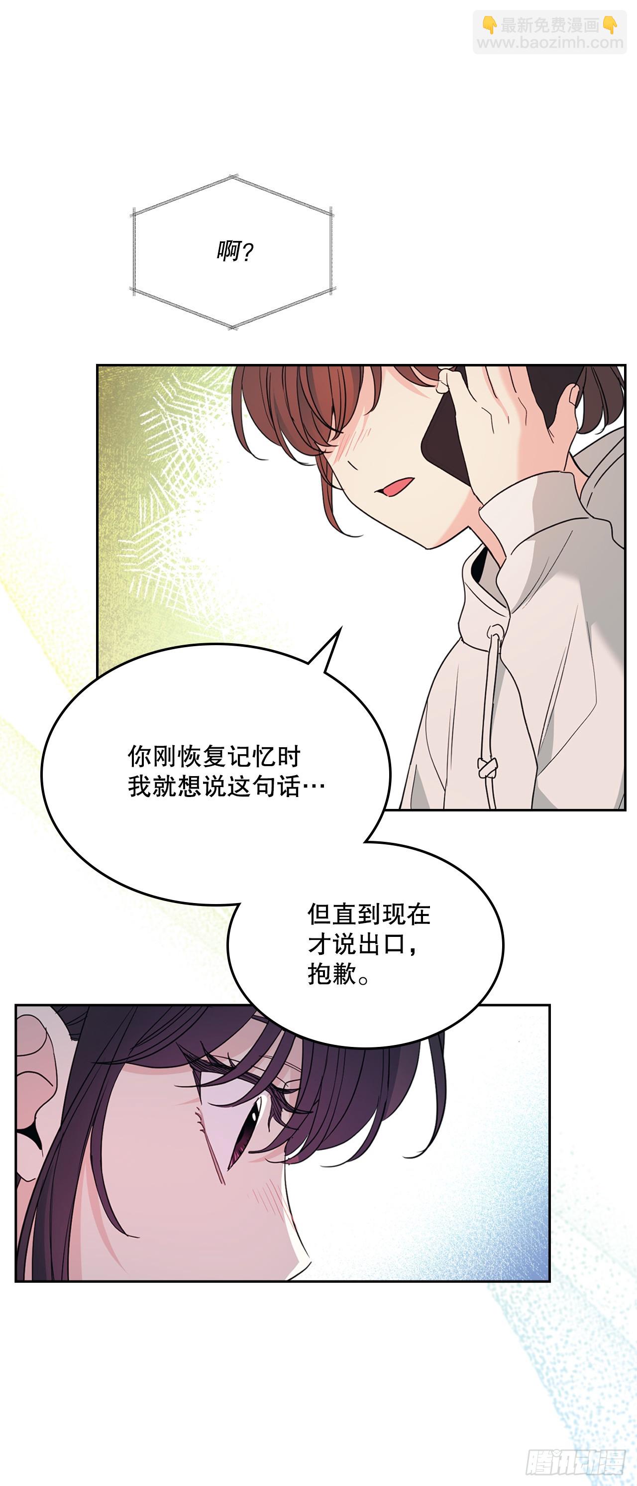 網絡小說的法則 - 252.和解(1/2) - 7