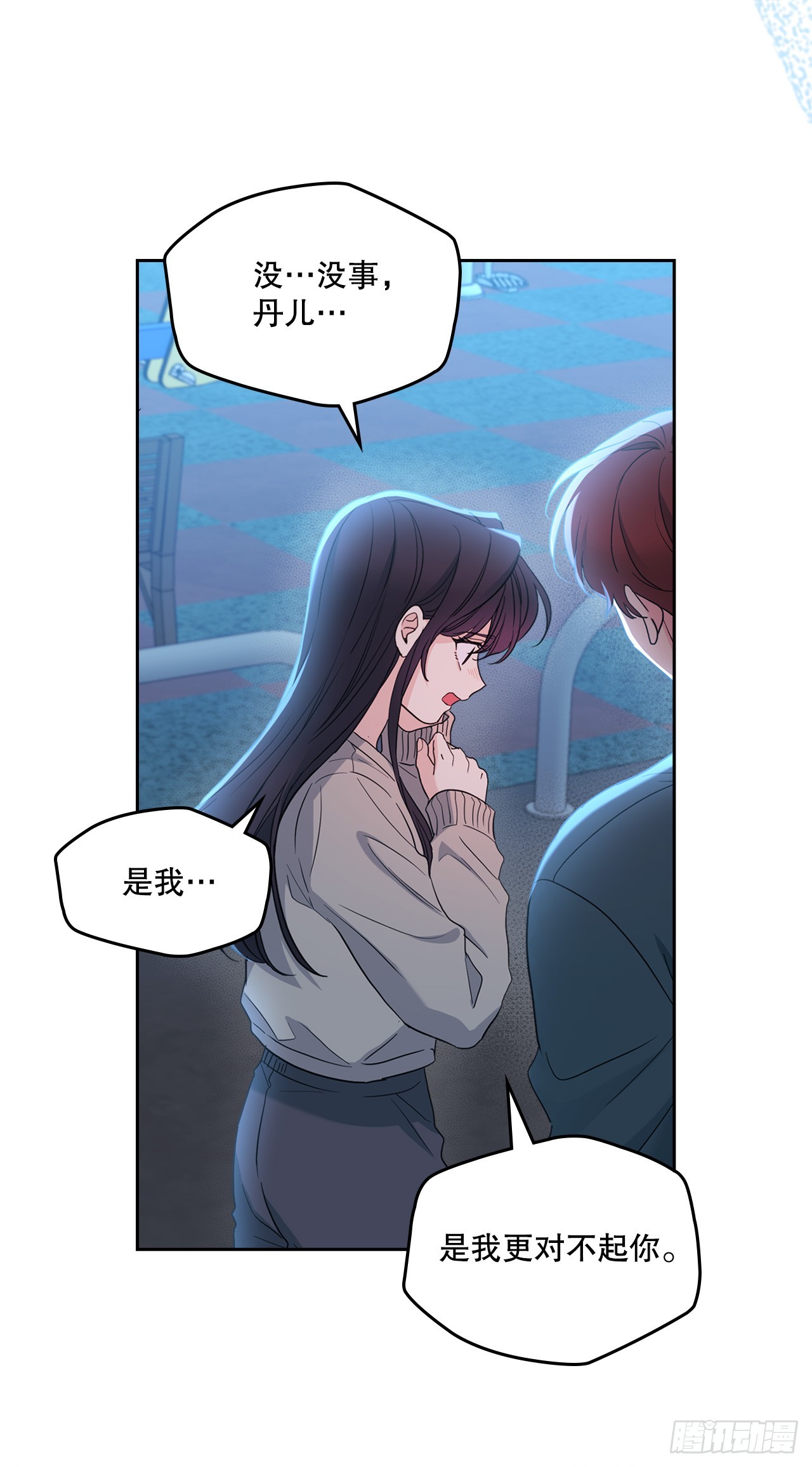 網絡小說的法則 - 252.和解(1/2) - 8