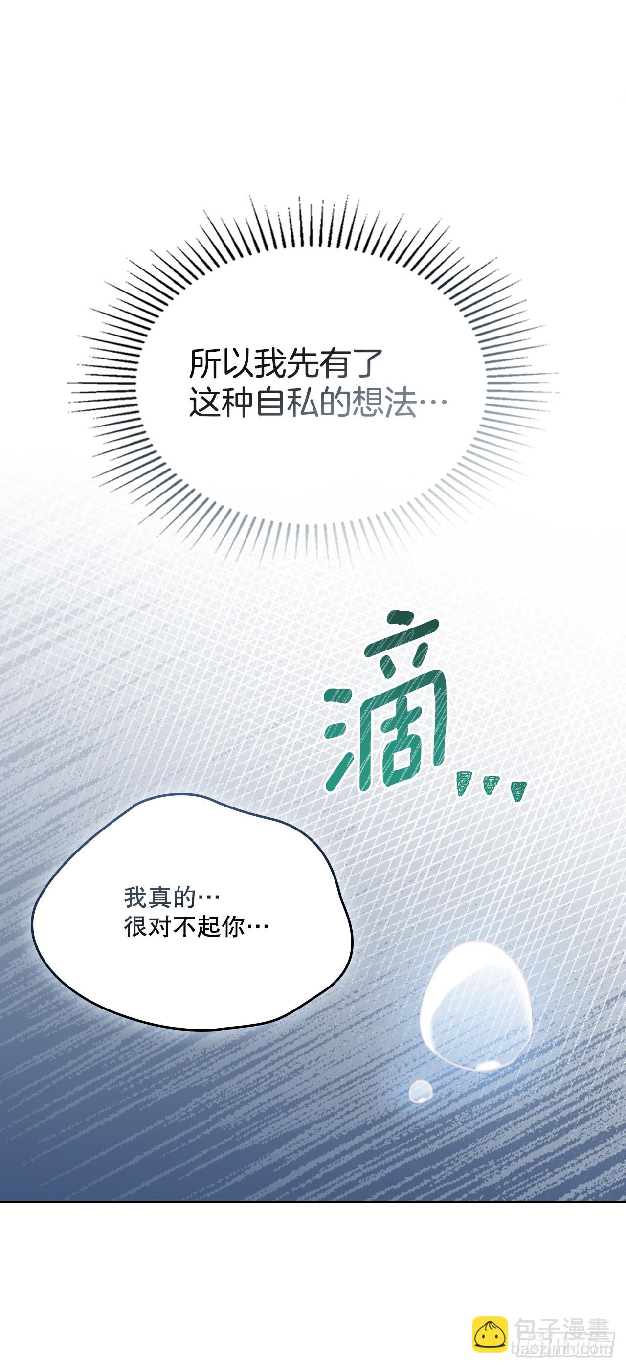 網絡小說的法則 - 252.和解(1/2) - 2