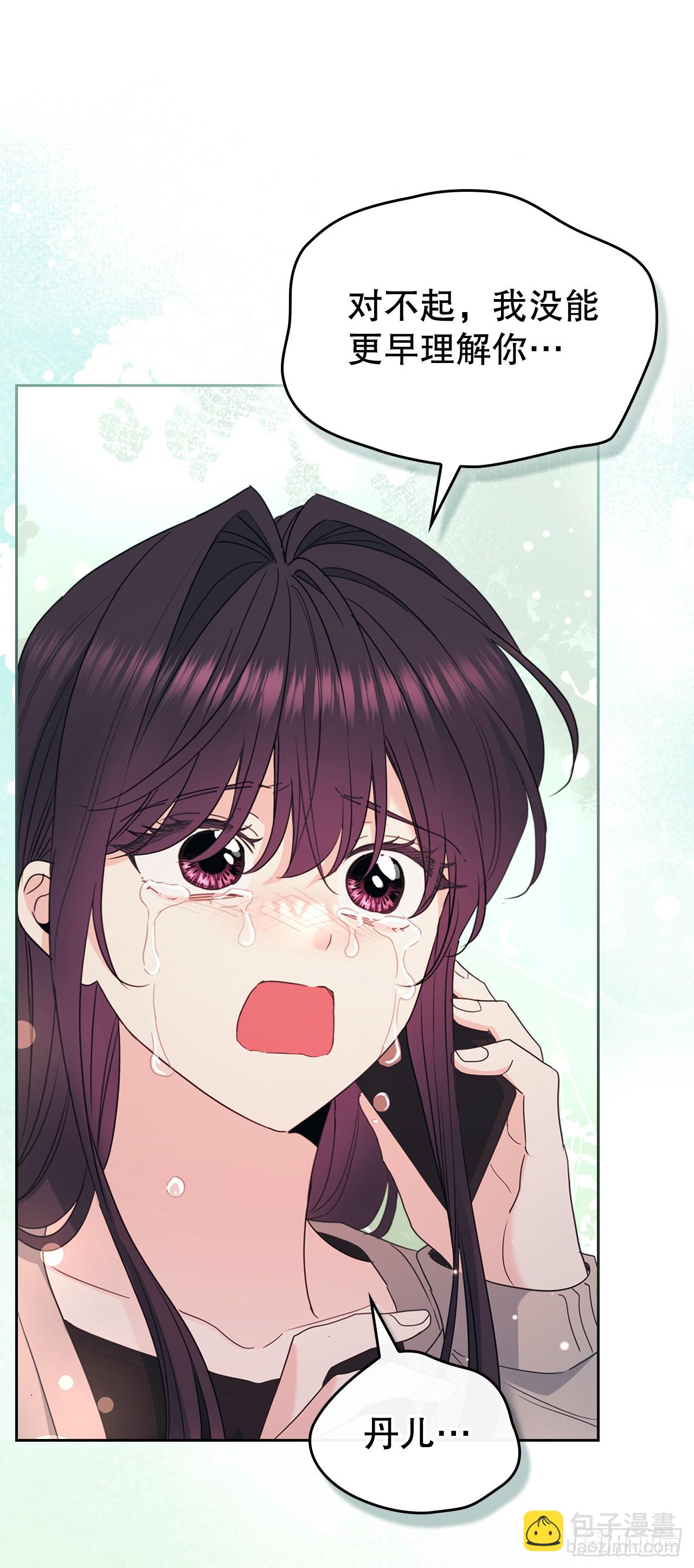 網絡小說的法則 - 252.和解(1/2) - 3