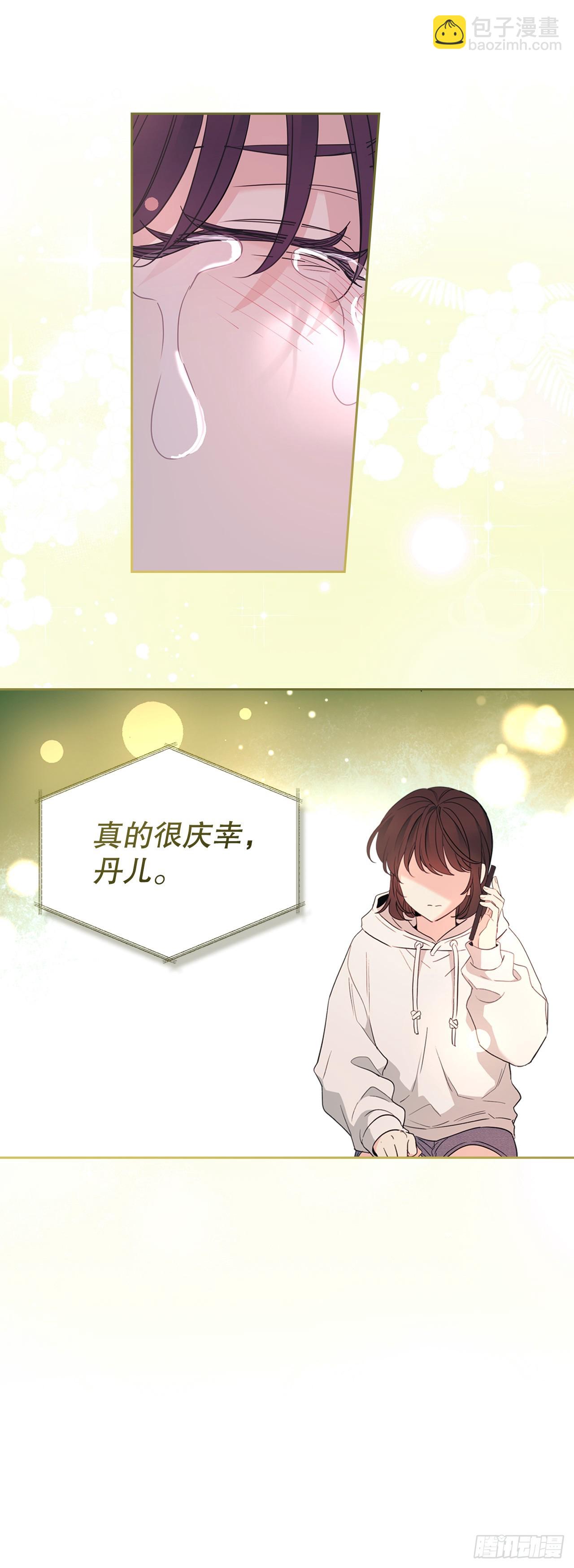 網絡小說的法則 - 252.和解(1/2) - 5