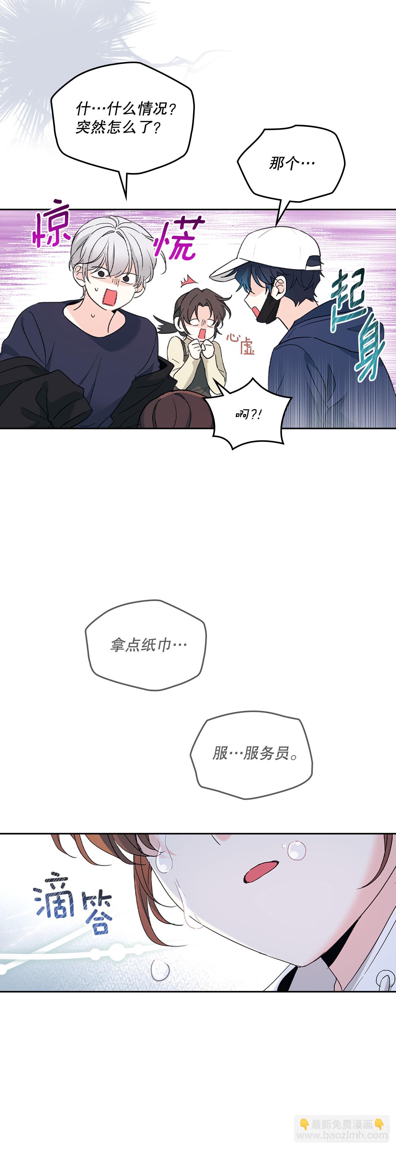 網絡小說的法則 - 252.和解(1/2) - 1