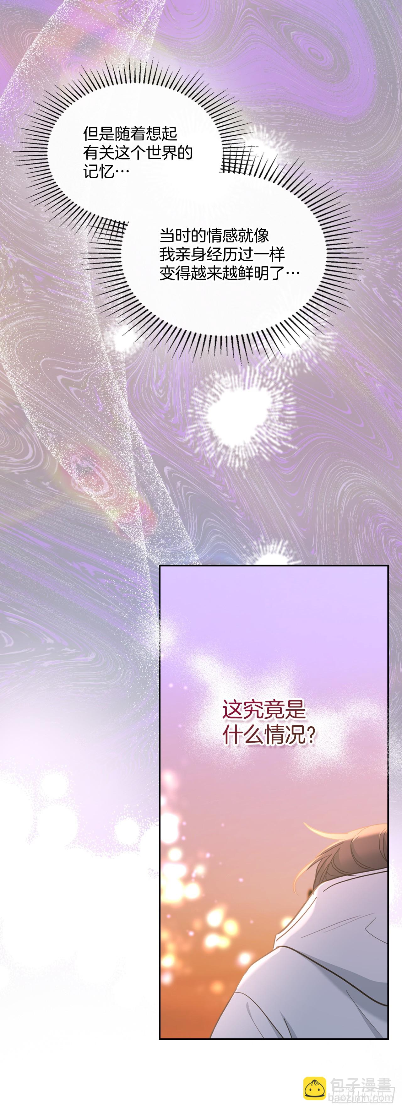 網絡小說的法則 - 252.和解(1/2) - 3