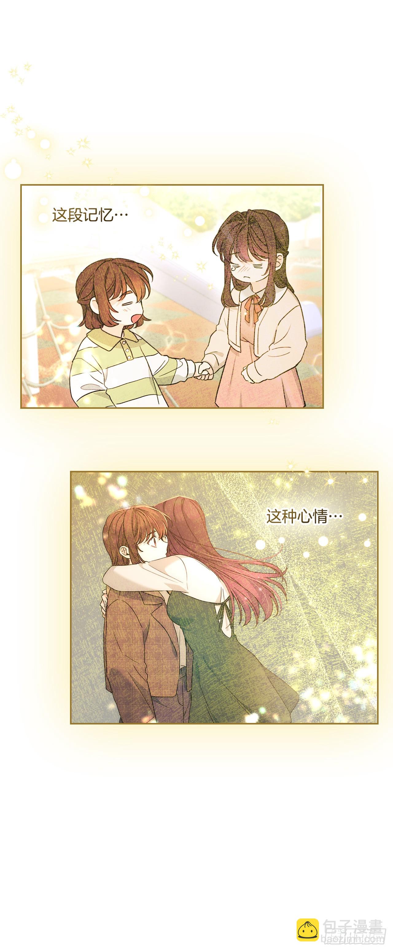 網絡小說的法則 - 252.和解(1/2) - 4