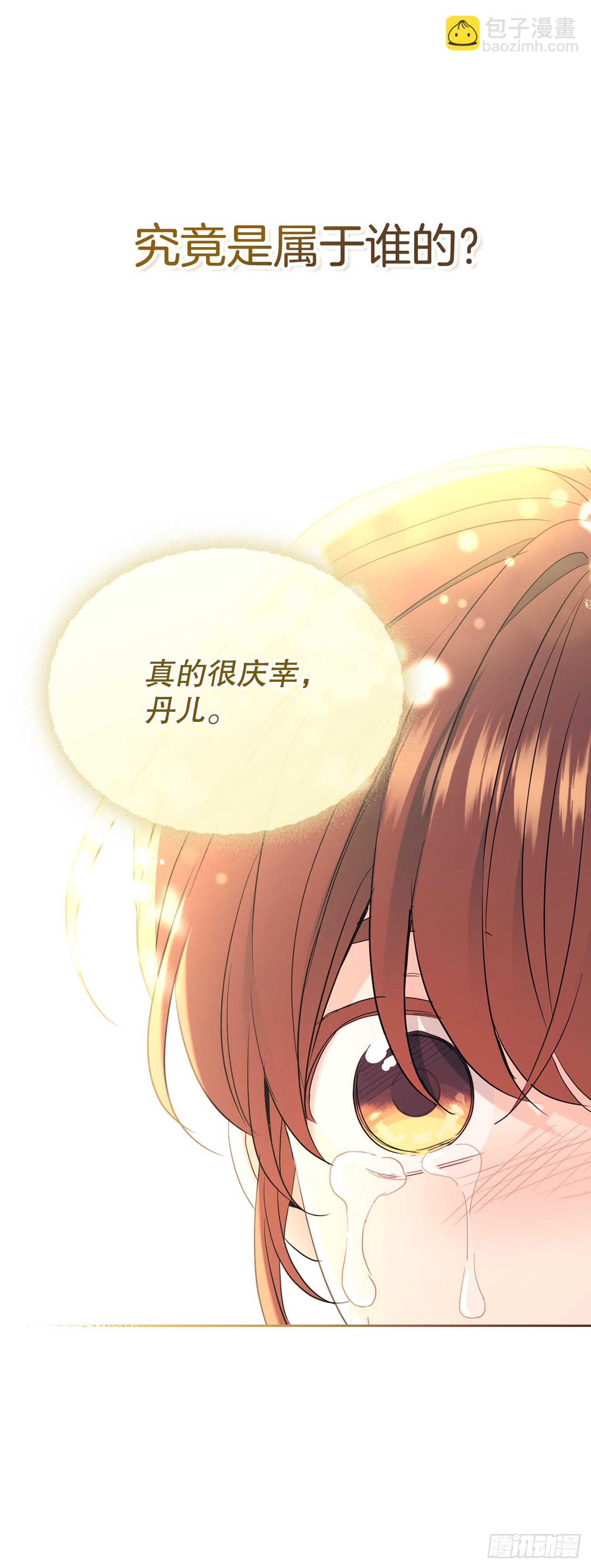 網絡小說的法則 - 252.和解(1/2) - 5