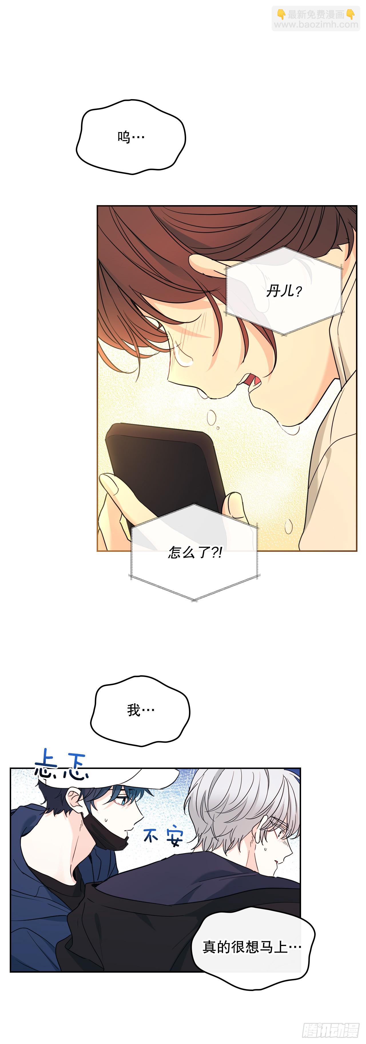 網絡小說的法則 - 252.和解(1/2) - 6