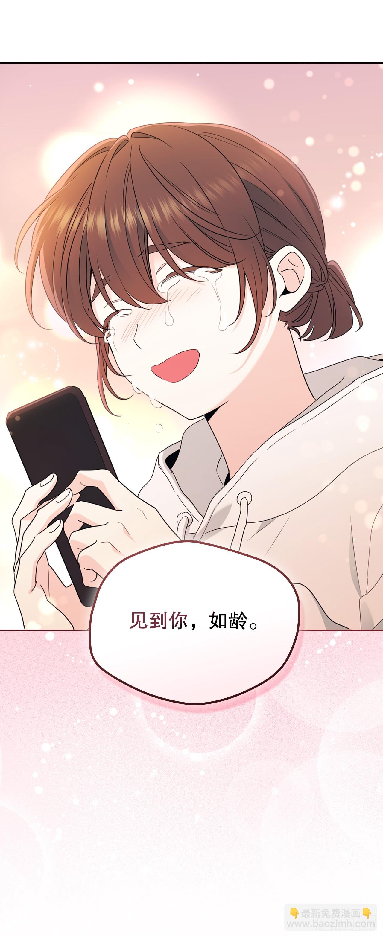 網絡小說的法則 - 252.和解(1/2) - 7