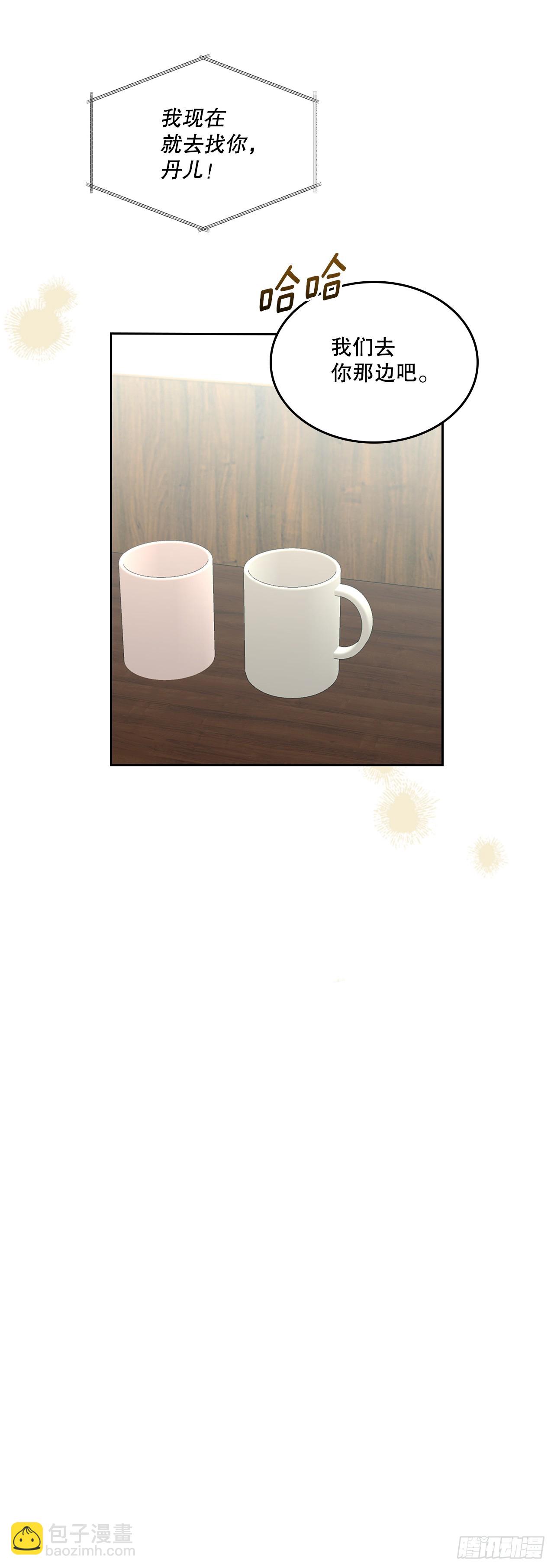 網絡小說的法則 - 252.和解(1/2) - 1