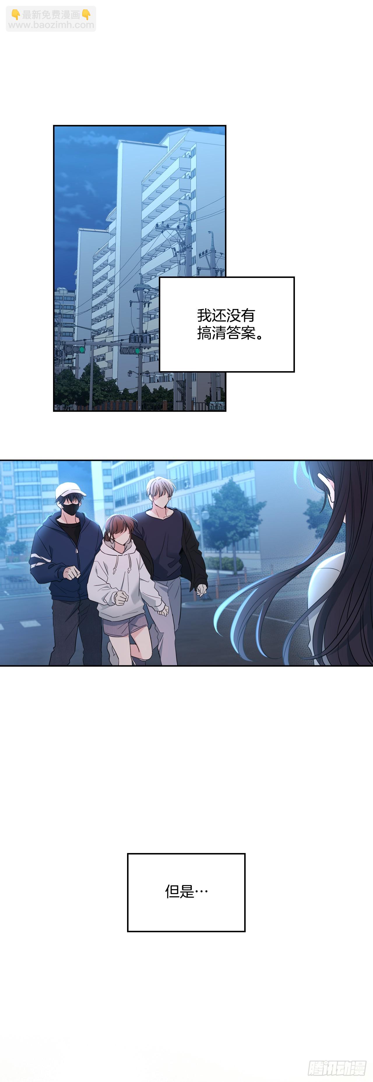 網絡小說的法則 - 252.和解(1/2) - 2